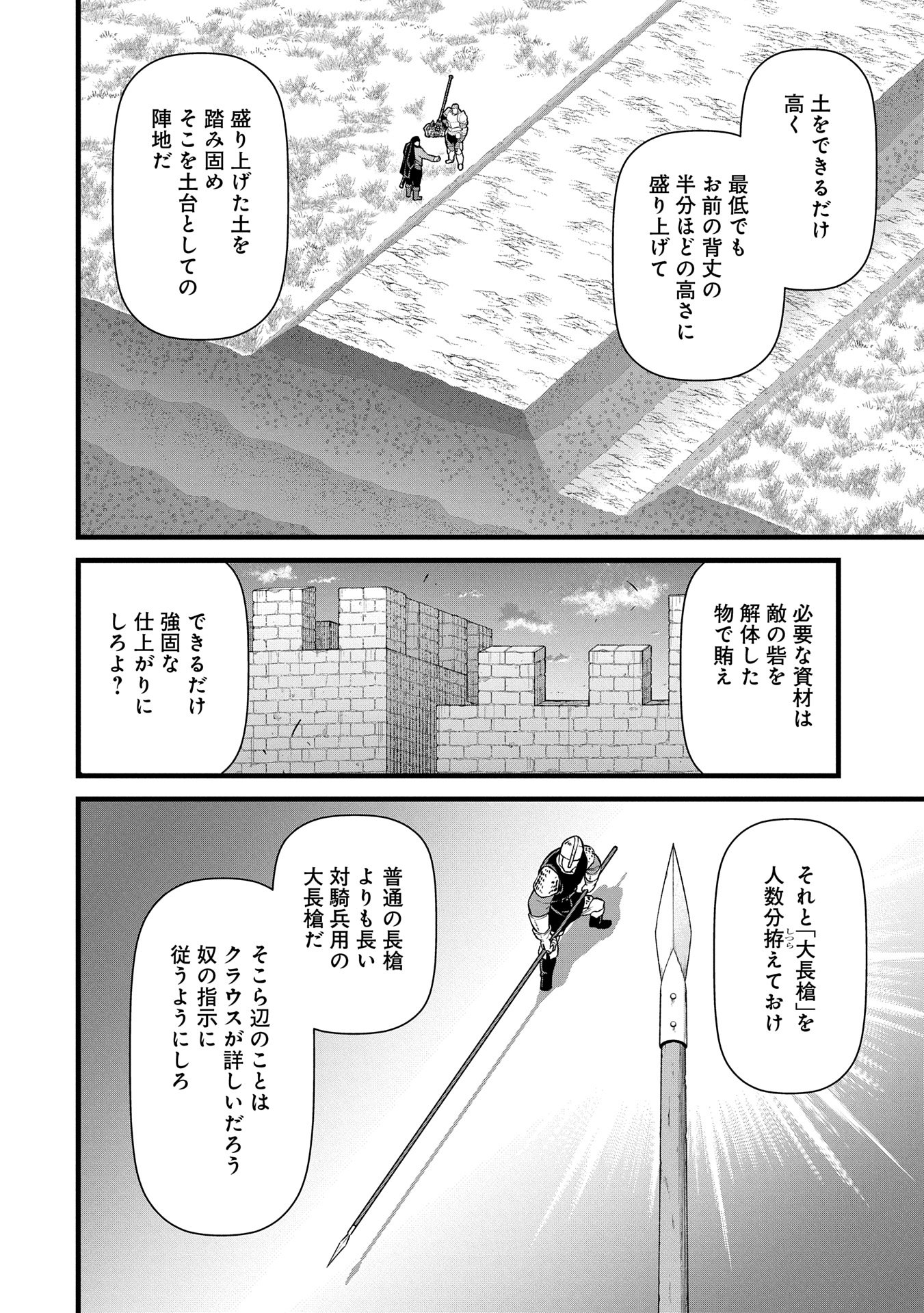 Ryoumin 0-nin Start no Henkyou Ryoushusama Chap 59 - Next Chap 60