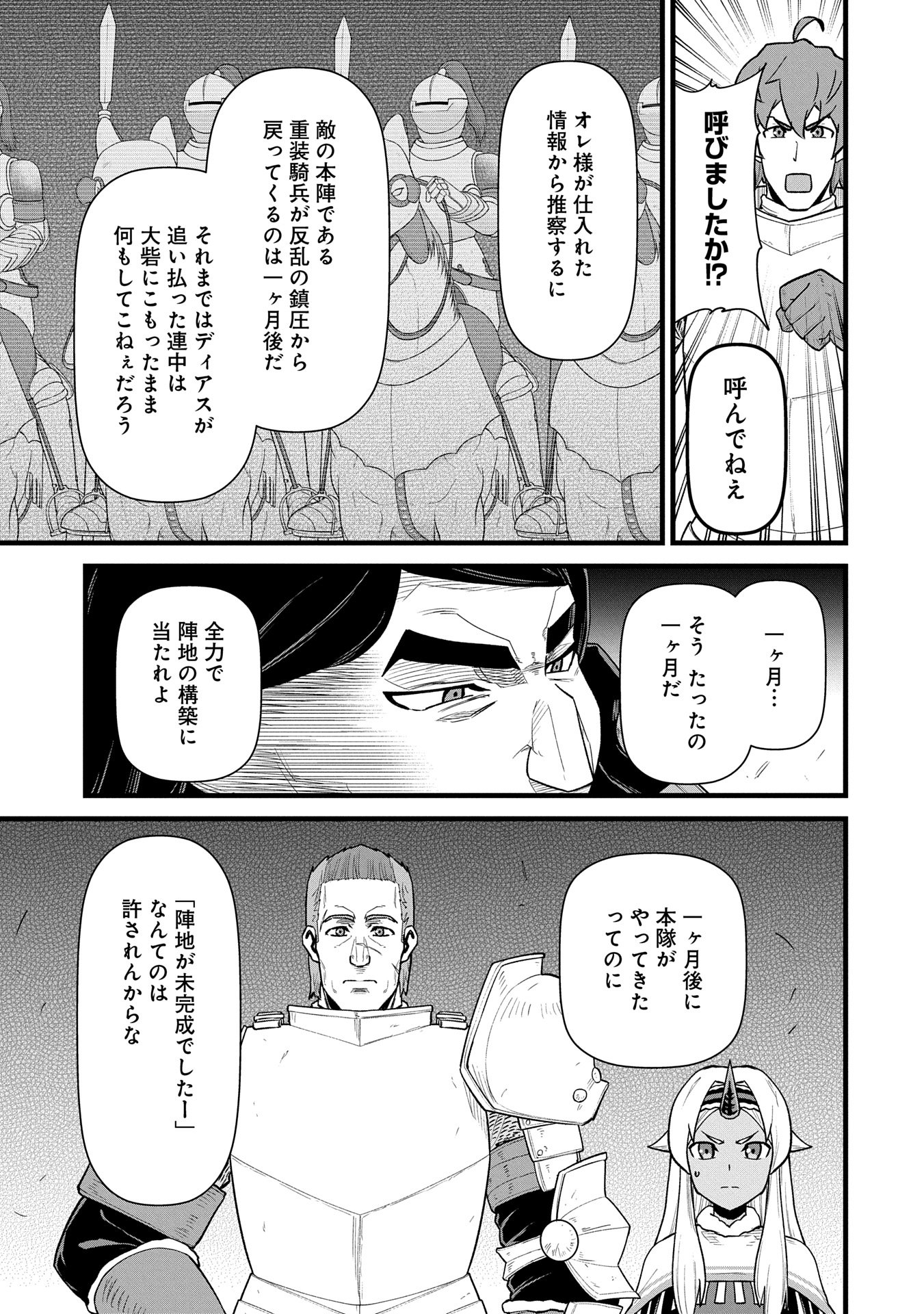 Ryoumin 0-nin Start no Henkyou Ryoushusama Chap 59 - Next Chap 60