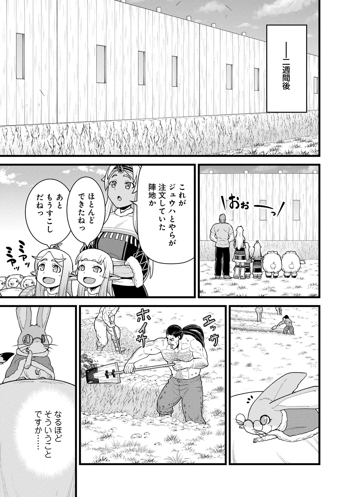 Ryoumin 0-nin Start no Henkyou Ryoushusama Chap 59 - Next Chap 60