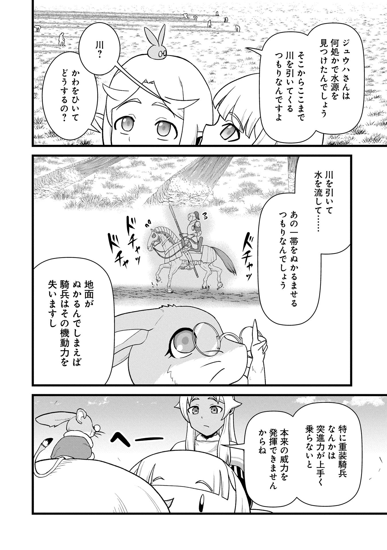 Ryoumin 0-nin Start no Henkyou Ryoushusama Chap 59 - Next Chap 60