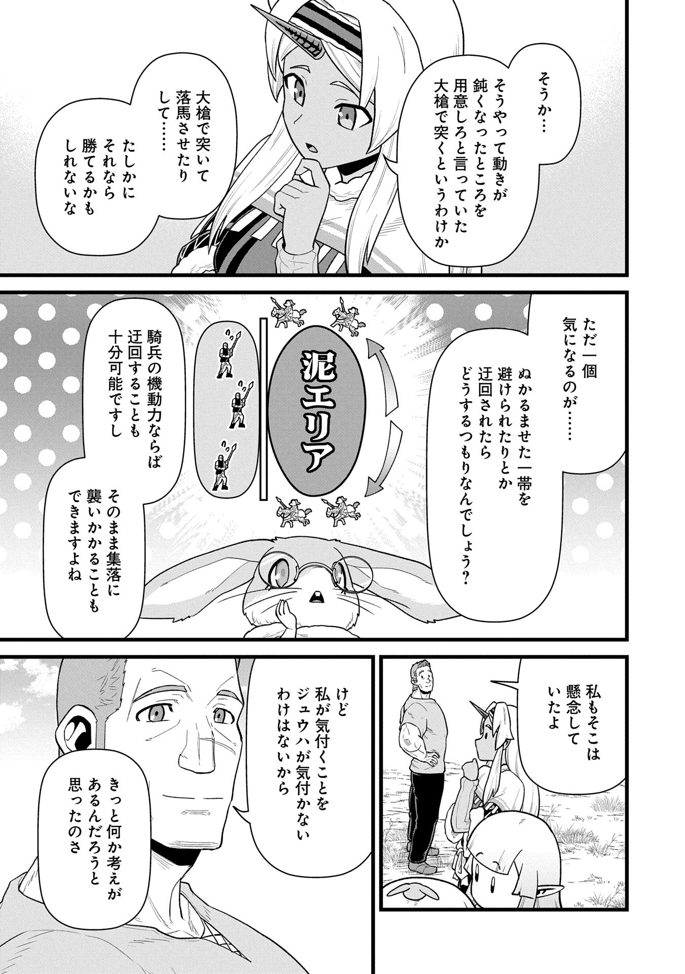 Ryoumin 0-nin Start no Henkyou Ryoushusama Chap 59 - Next Chap 60