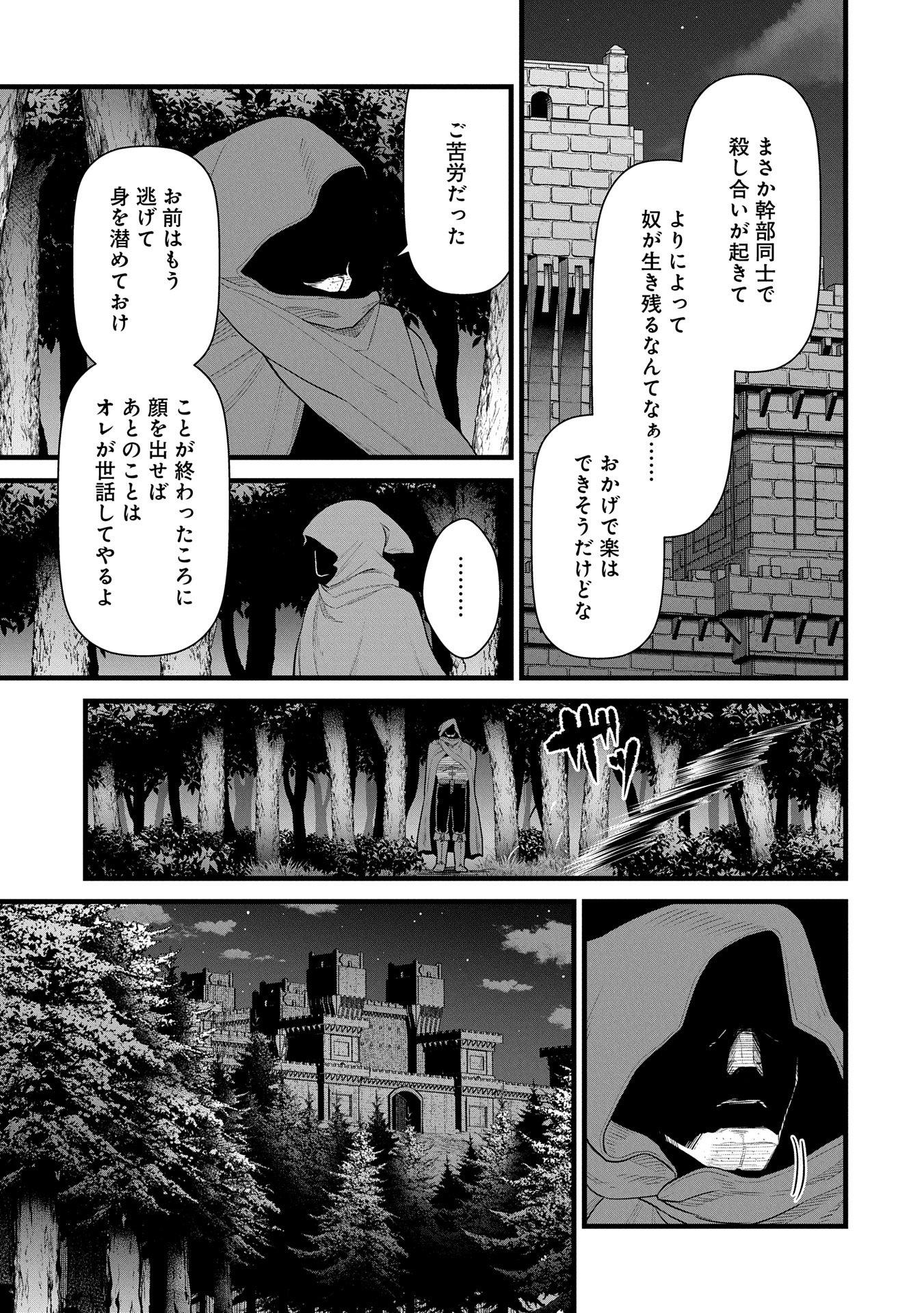 Ryoumin 0-nin Start no Henkyou Ryoushusama Chap 59 - Next Chap 60