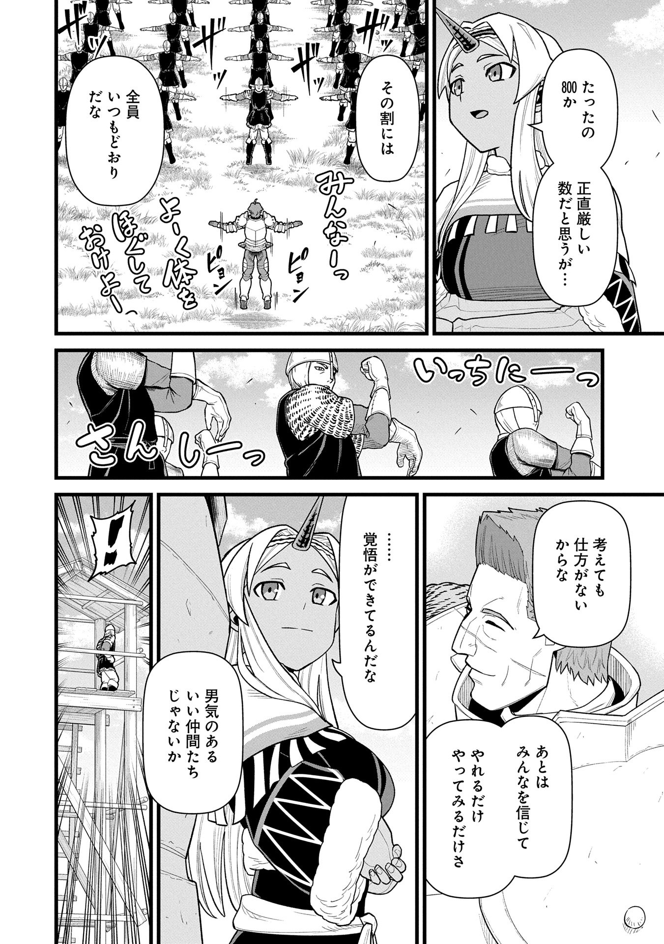 Ryoumin 0-nin Start no Henkyou Ryoushusama Chap 59 - Next Chap 60