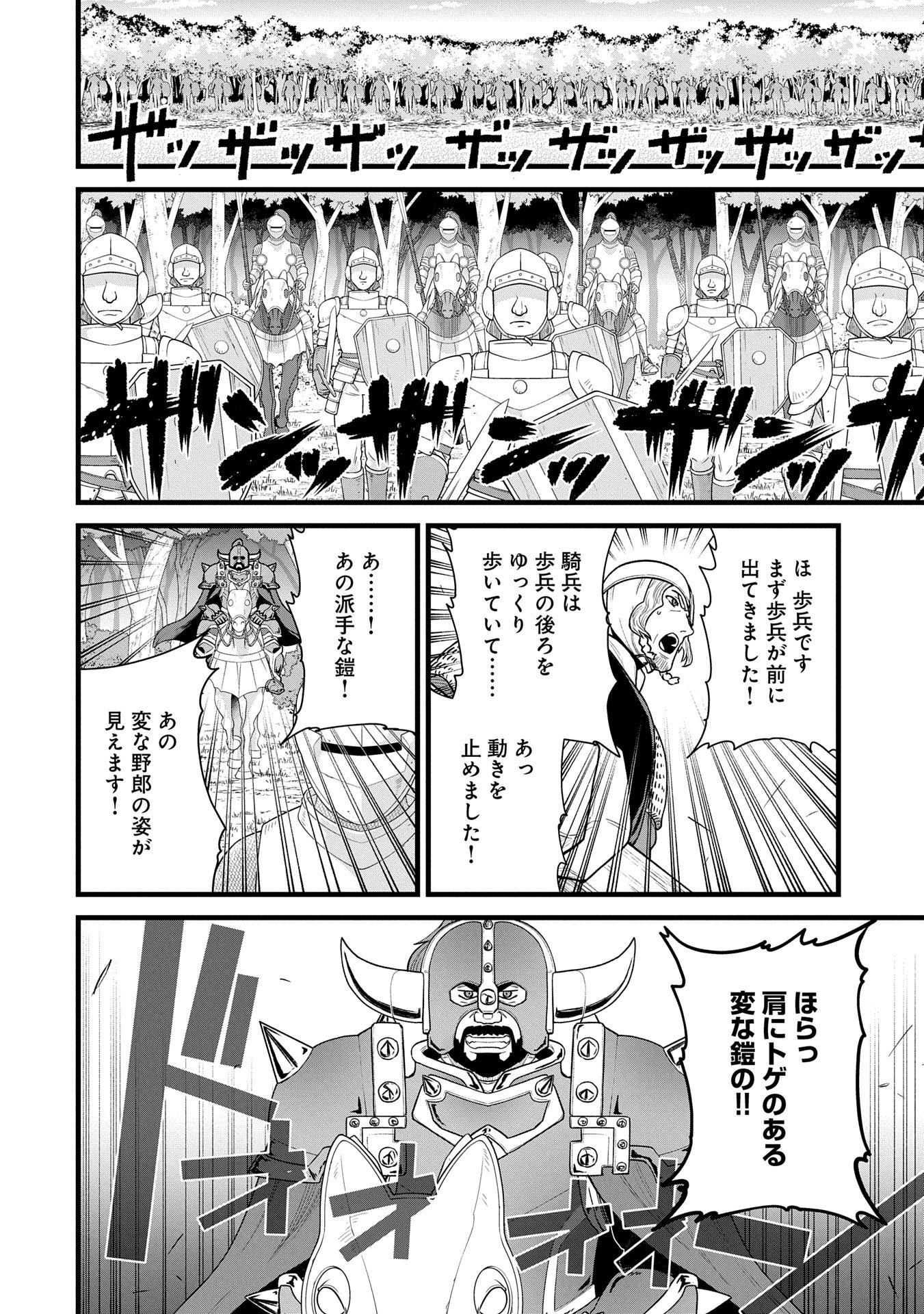 Ryoumin 0-nin Start no Henkyou Ryoushusama Chap 59 - Next Chap 60