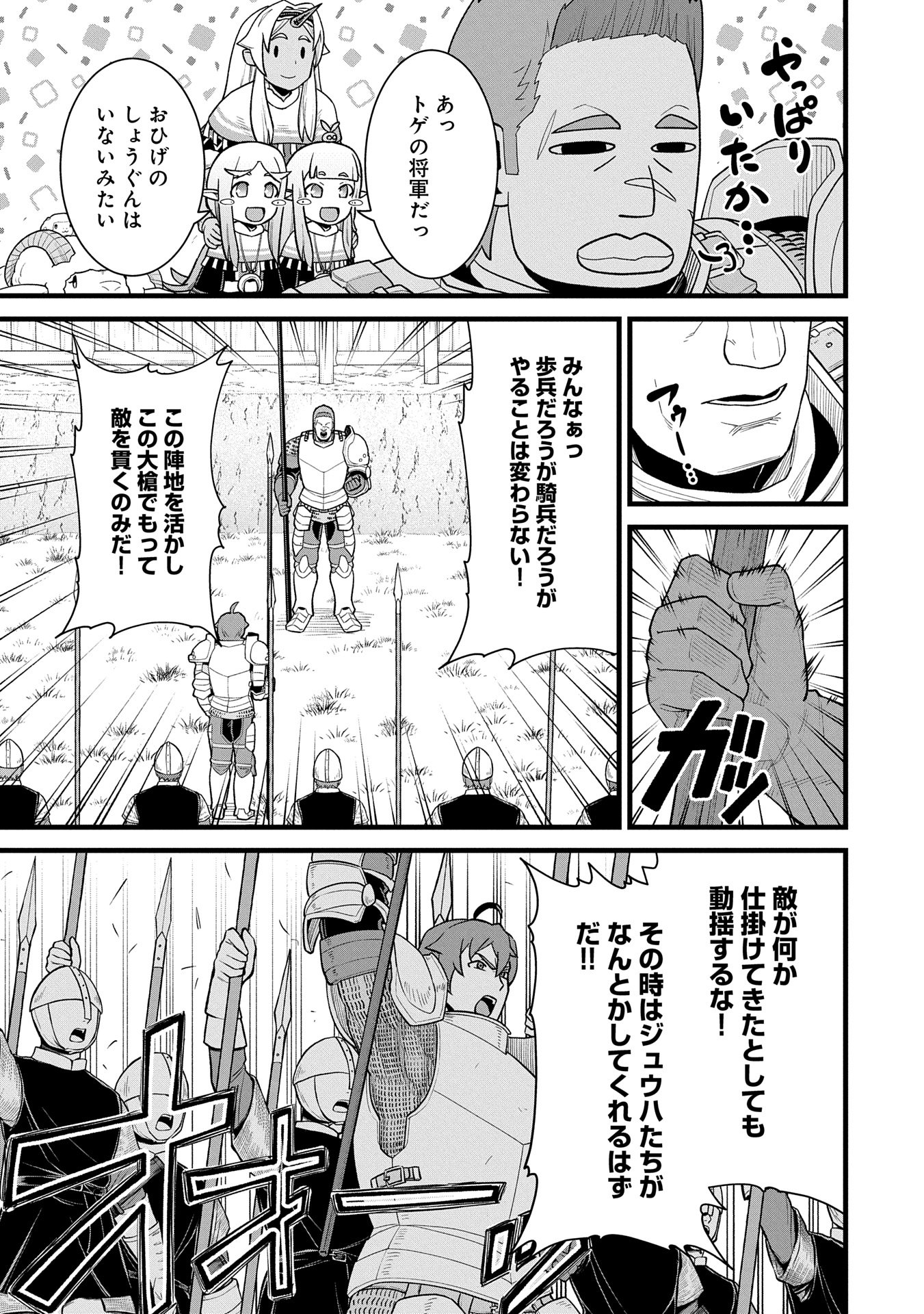 Ryoumin 0-nin Start no Henkyou Ryoushusama Chap 59 - Next Chap 60