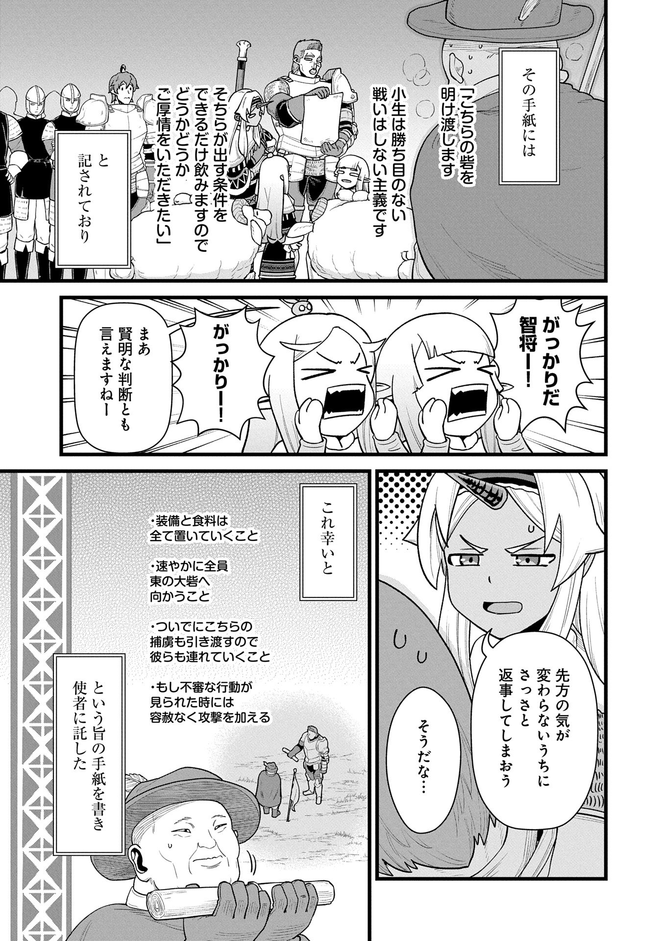 Ryoumin 0-nin Start no Henkyou Ryoushusama Chap 59 - Next Chap 60