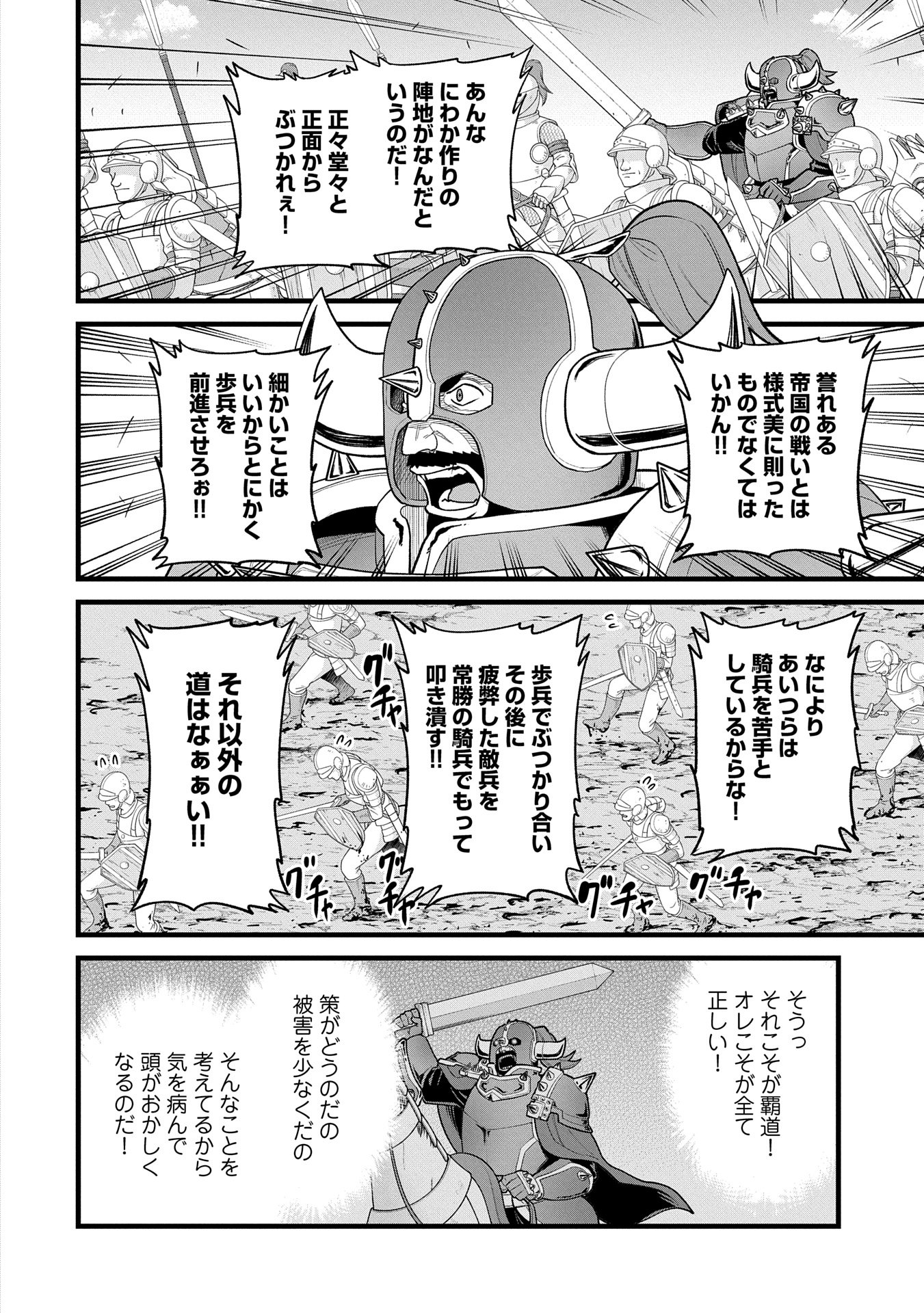 Ryoumin 0-nin Start no Henkyou Ryoushusama Chap 59 - Next Chap 60