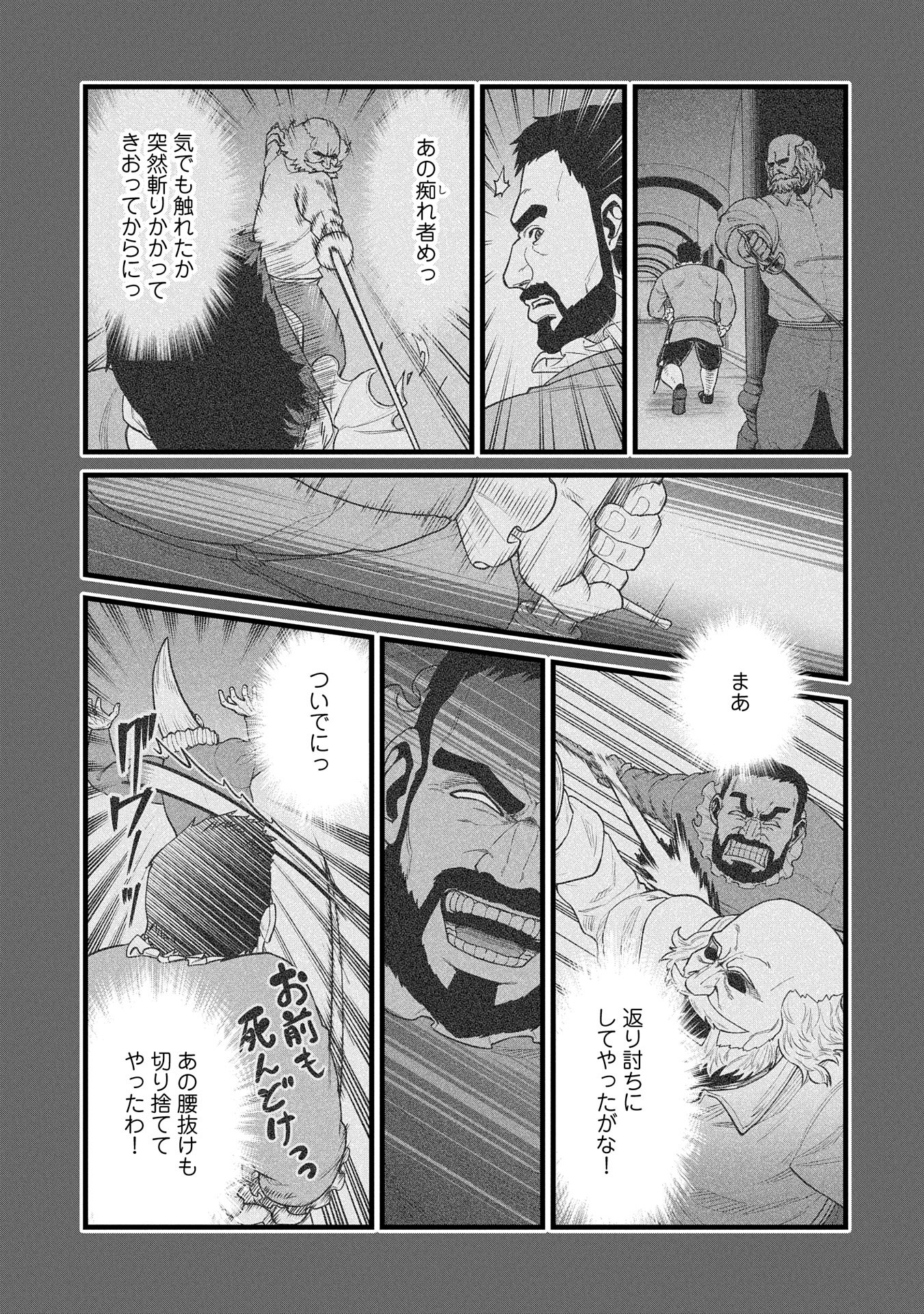 Ryoumin 0-nin Start no Henkyou Ryoushusama Chap 59 - Next Chap 60