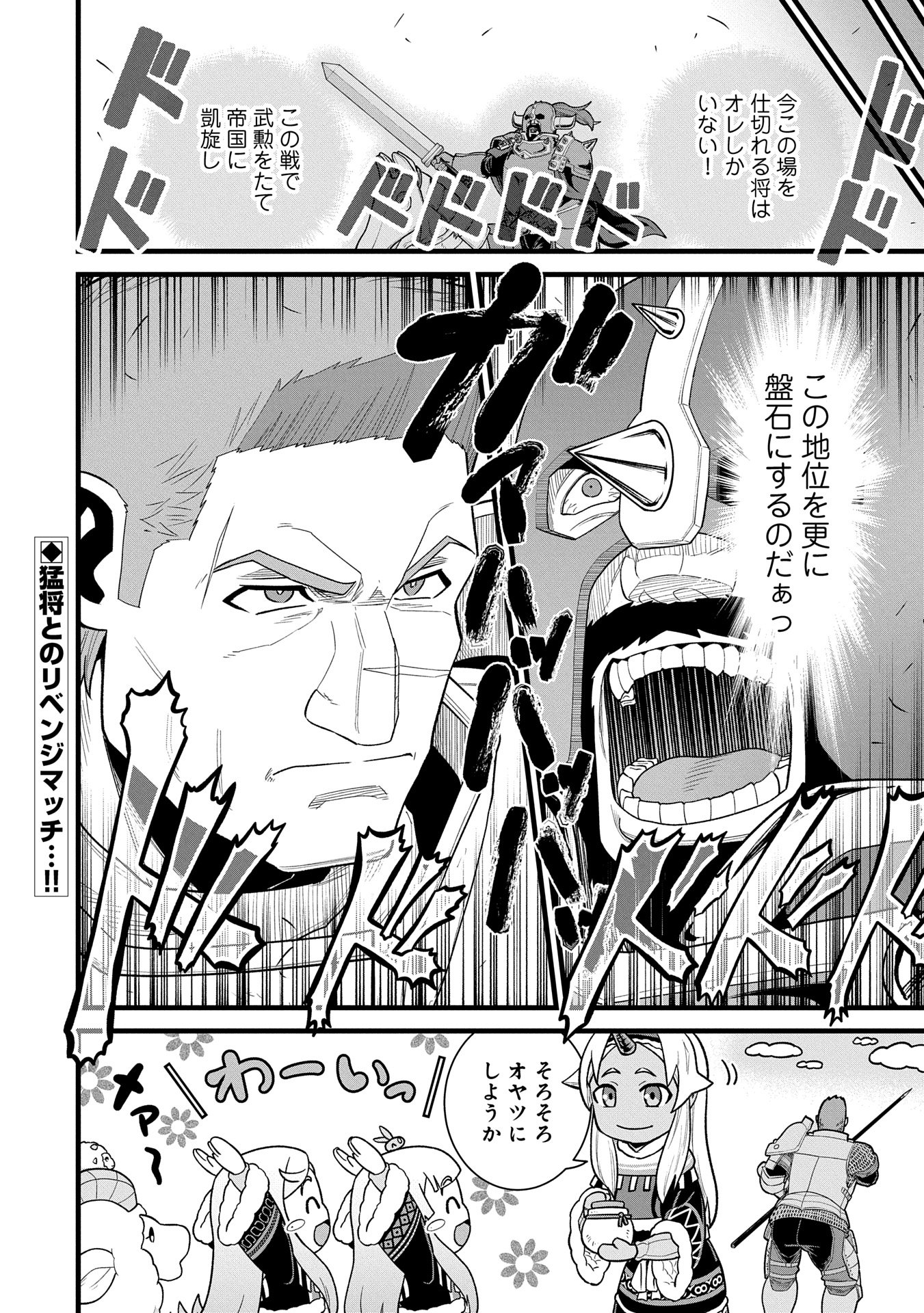 Ryoumin 0-nin Start no Henkyou Ryoushusama Chap 59 - Next Chap 60