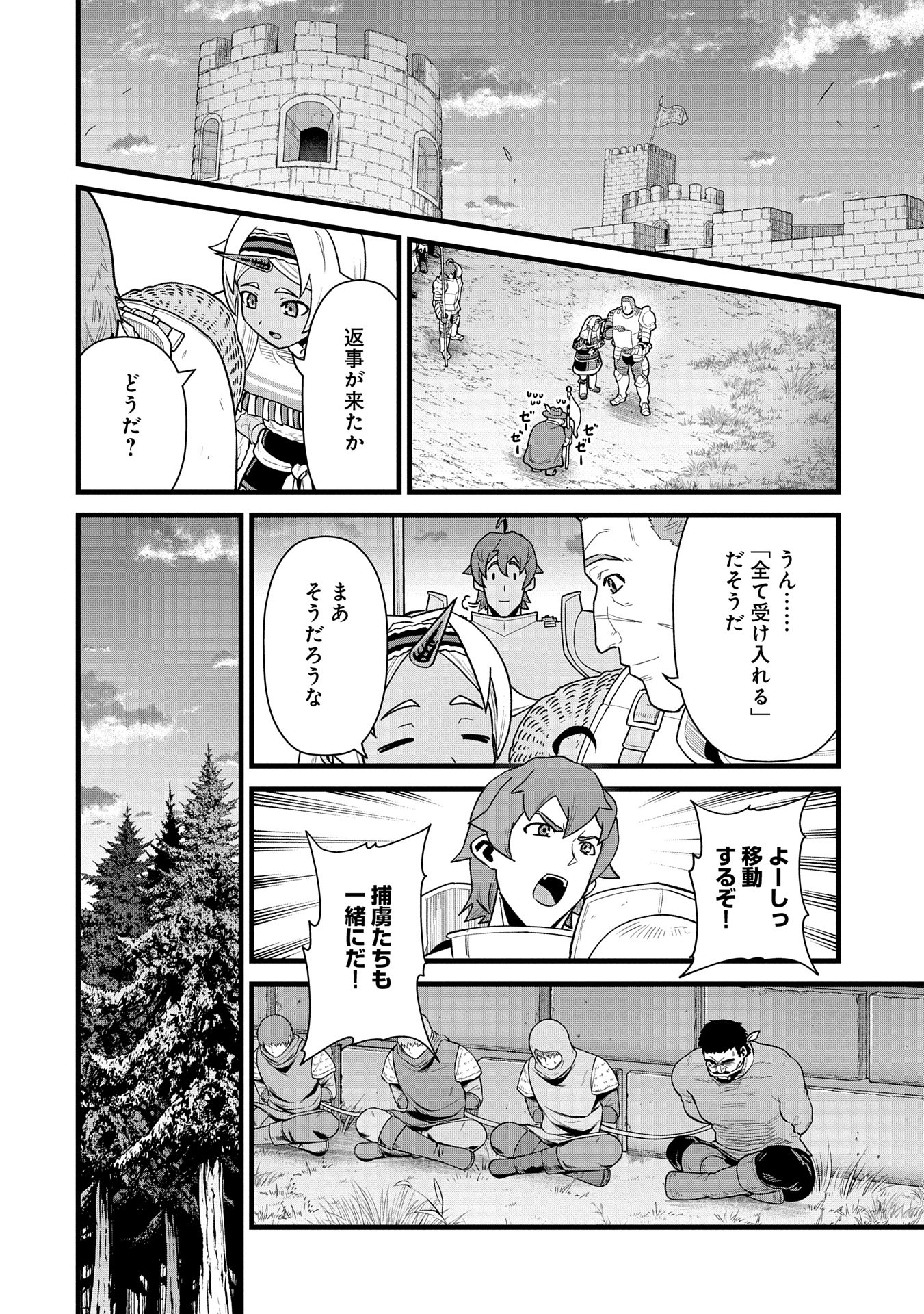 Ryoumin 0-nin Start no Henkyou Ryoushusama Chap 59 - Next Chap 60