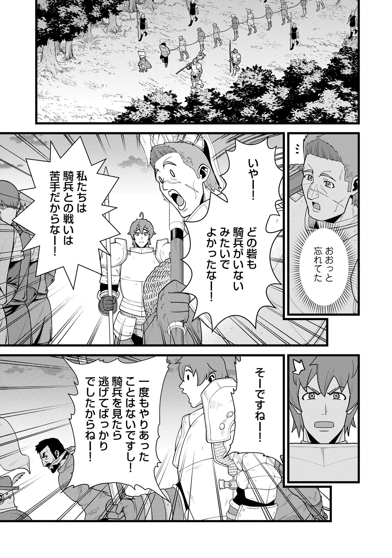 Ryoumin 0-nin Start no Henkyou Ryoushusama Chap 59 - Next Chap 60