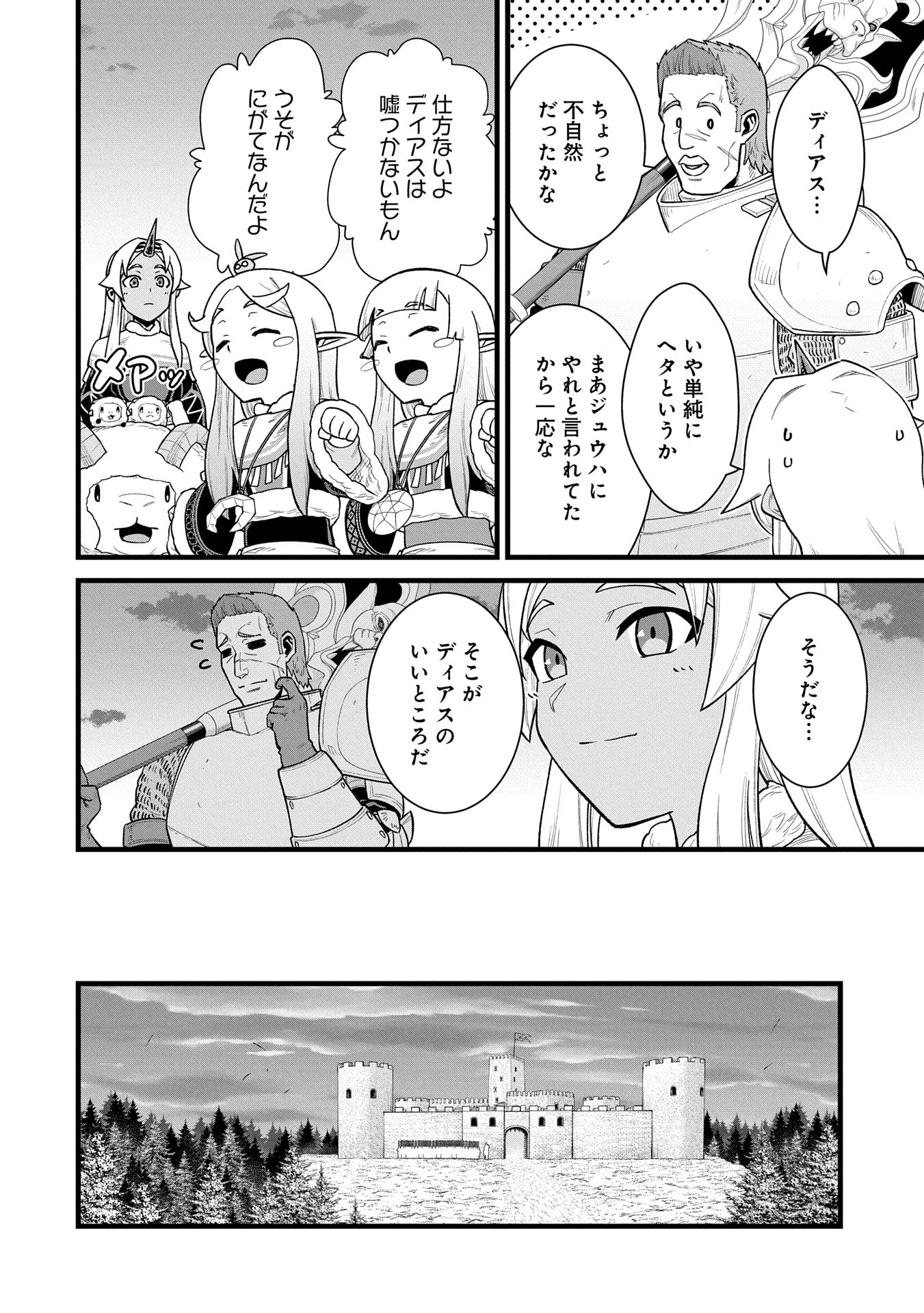 Ryoumin 0-nin Start no Henkyou Ryoushusama Chap 59 - Next Chap 60