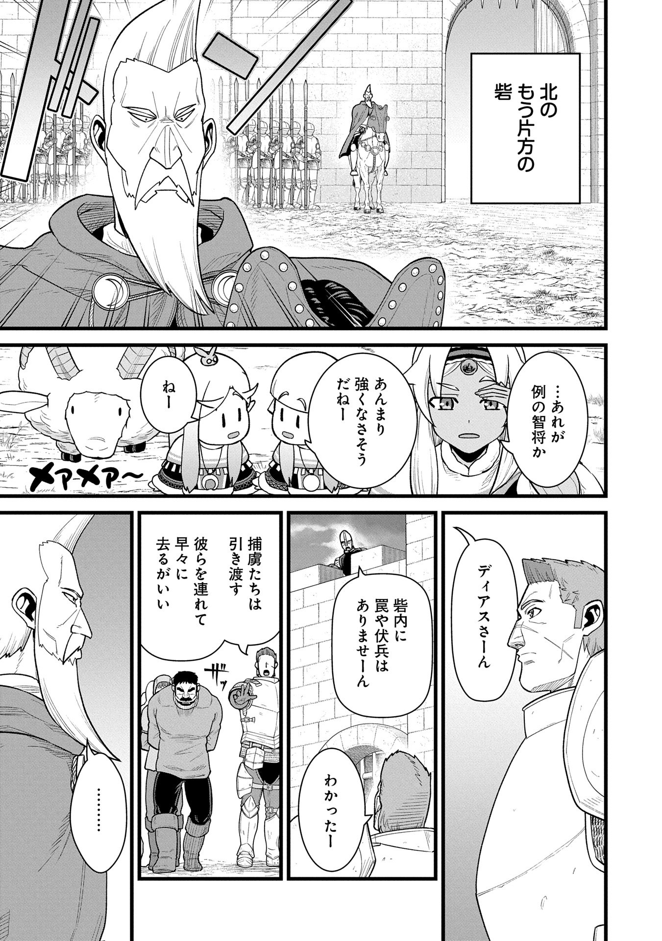 Ryoumin 0-nin Start no Henkyou Ryoushusama Chap 59 - Next Chap 60