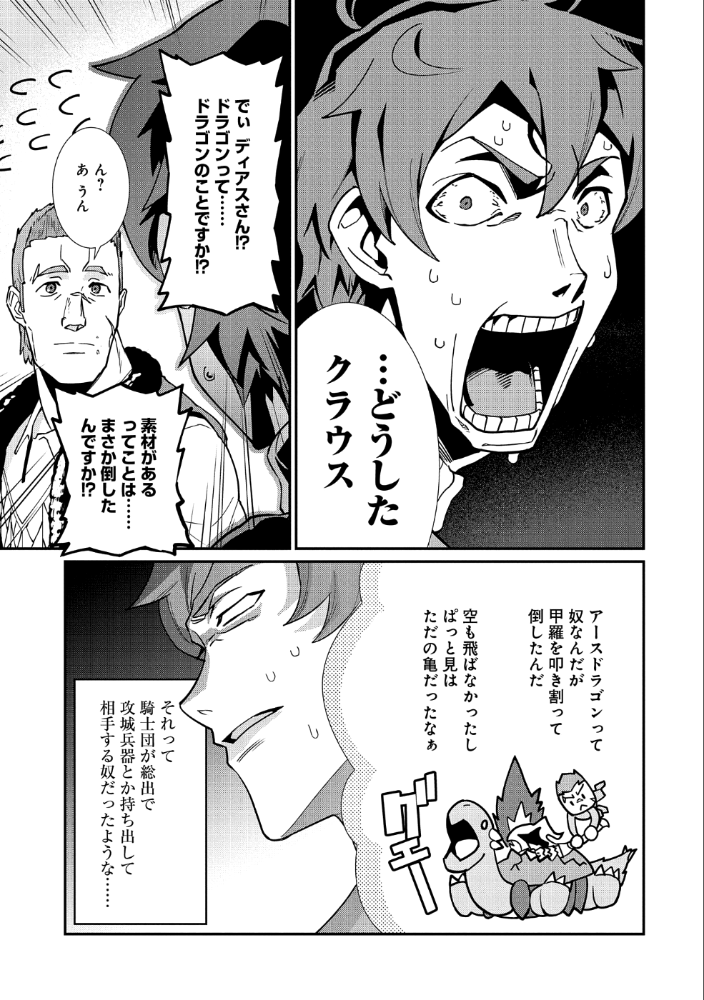 Ryoumin 0-nin Start no Henkyou Ryoushusama Chap 6 - Next Chap 7