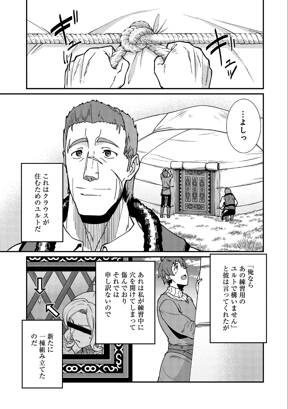 Ryoumin 0-nin Start no Henkyou Ryoushusama Chap 6 - Next Chap 7