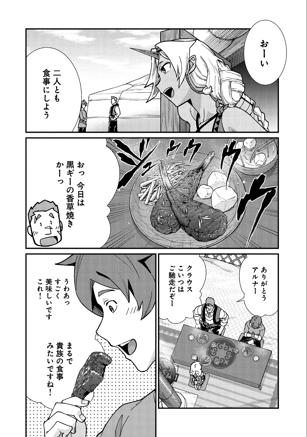 Ryoumin 0-nin Start no Henkyou Ryoushusama Chap 6 - Next Chap 7