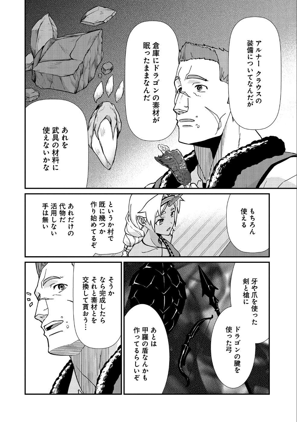 Ryoumin 0-nin Start no Henkyou Ryoushusama Chap 6 - Next Chap 7