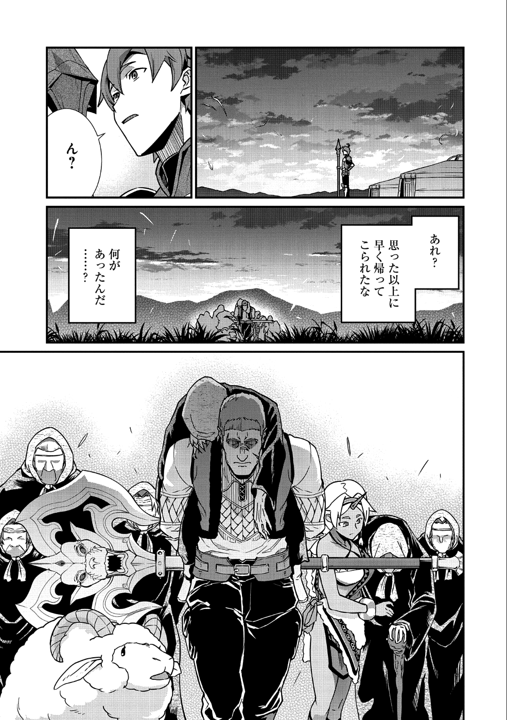 Ryoumin 0-nin Start no Henkyou Ryoushusama Chap 6 - Next Chap 7