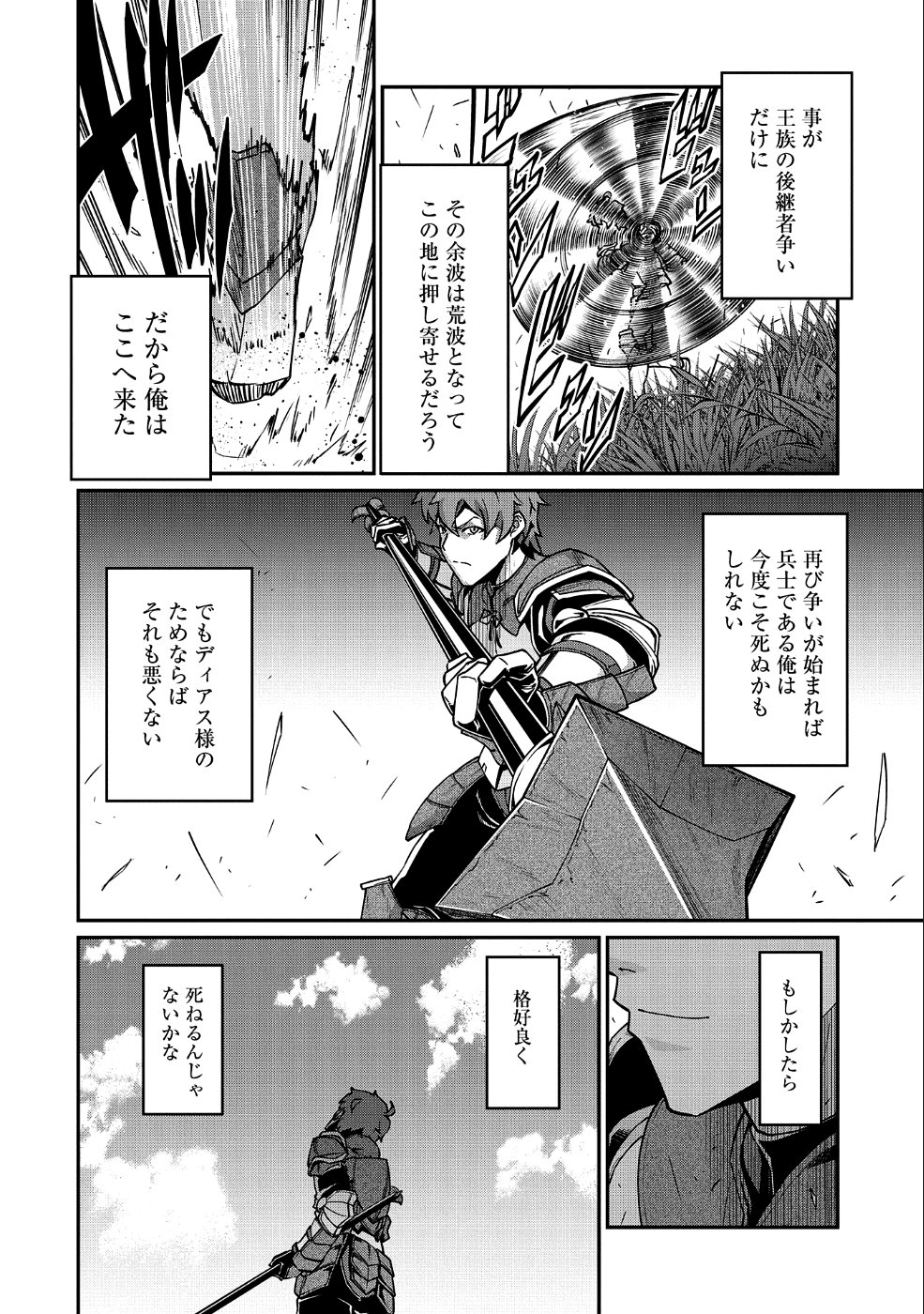 Ryoumin 0-nin Start no Henkyou Ryoushusama Chap 6 - Next Chap 7