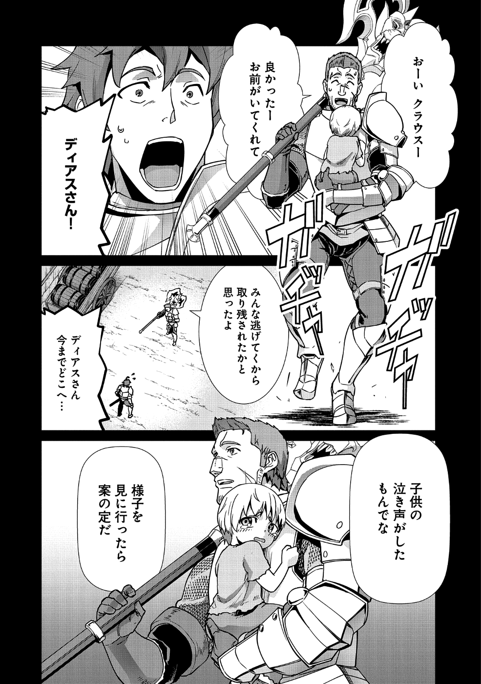 Ryoumin 0-nin Start no Henkyou Ryoushusama Chap 6 - Next Chap 7