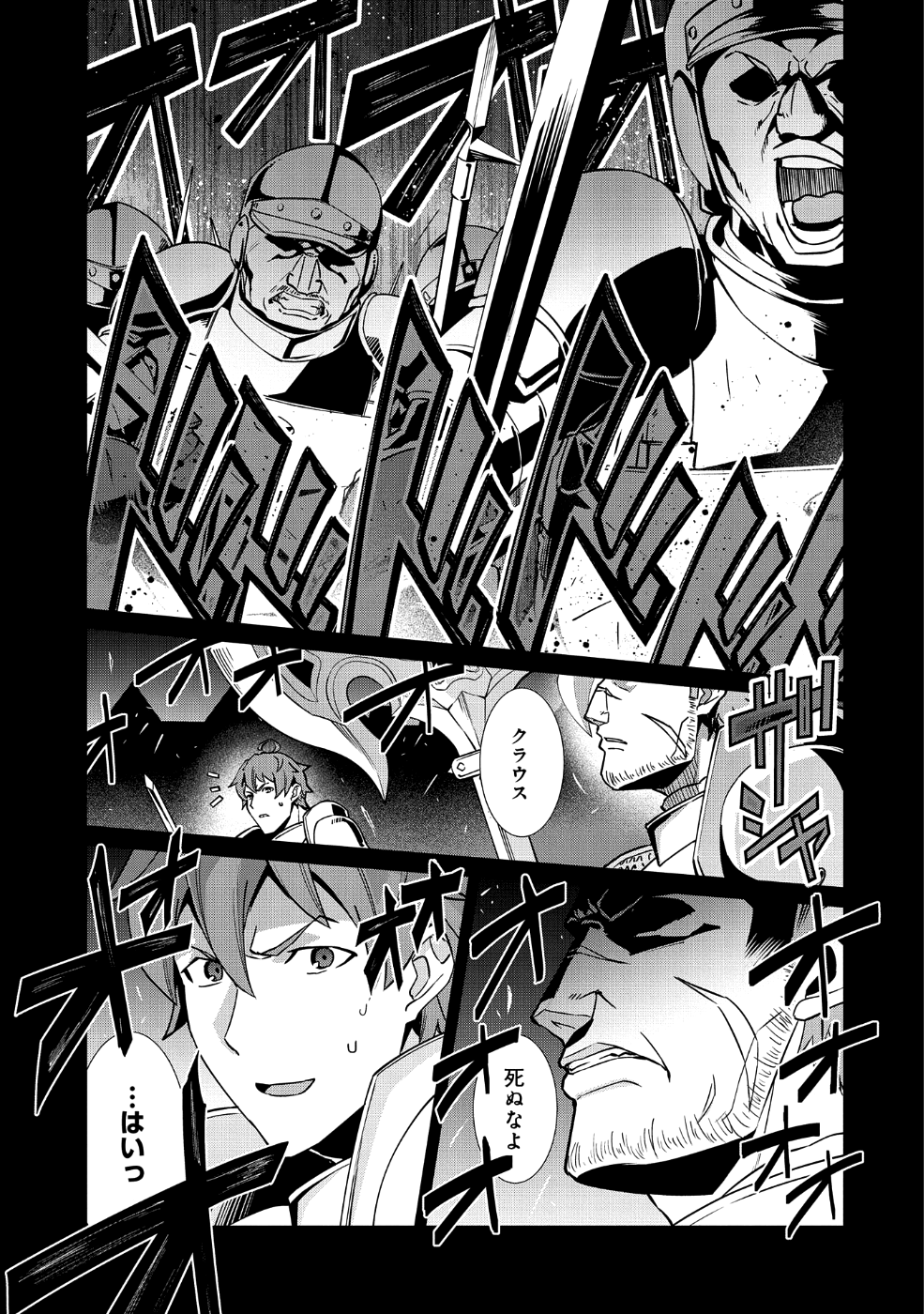 Ryoumin 0-nin Start no Henkyou Ryoushusama Chap 6 - Next Chap 7