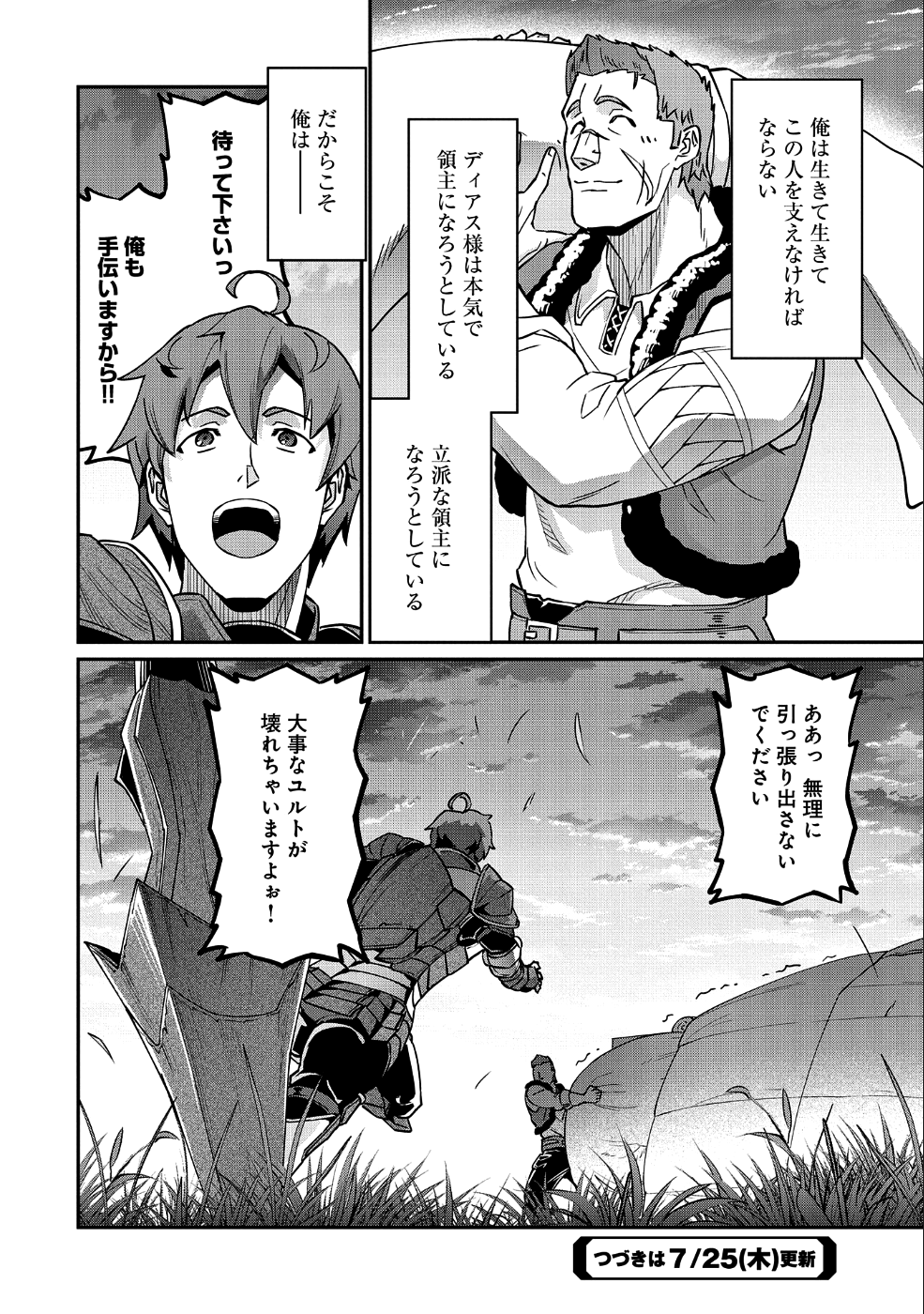 Ryoumin 0-nin Start no Henkyou Ryoushusama Chap 6 - Next Chap 7