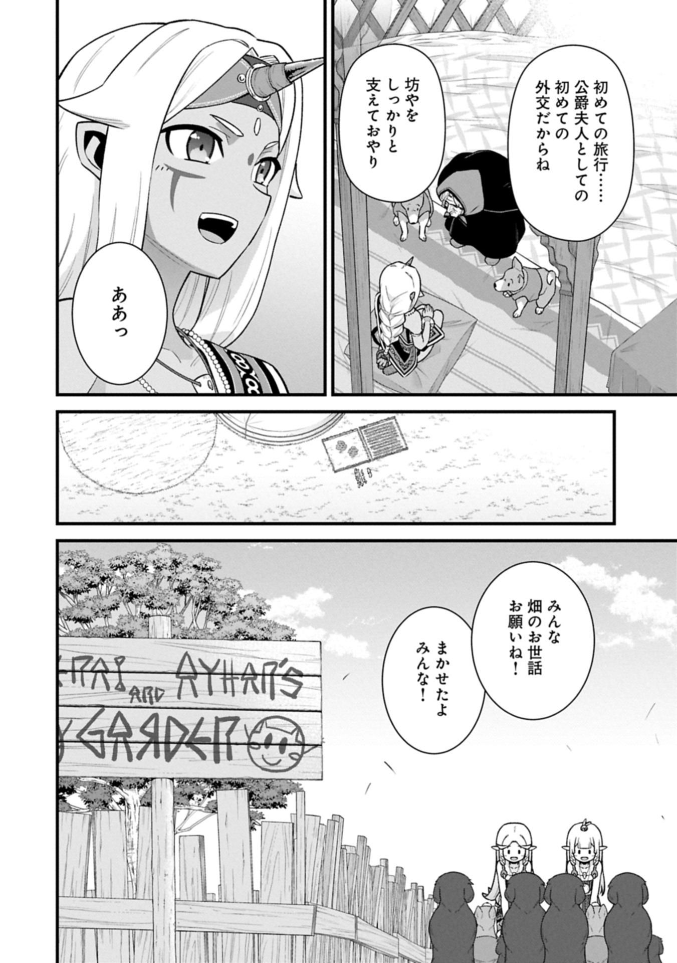 Ryoumin 0-nin Start no Henkyou Ryoushusama Chap 63.1 - Next Chap 64.1