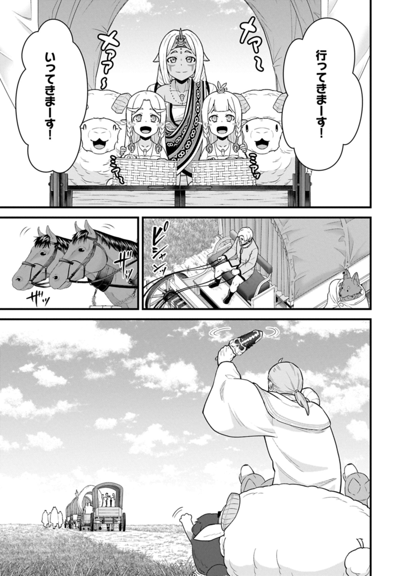 Ryoumin 0-nin Start no Henkyou Ryoushusama Chap 63.1 - Next Chap 64.1