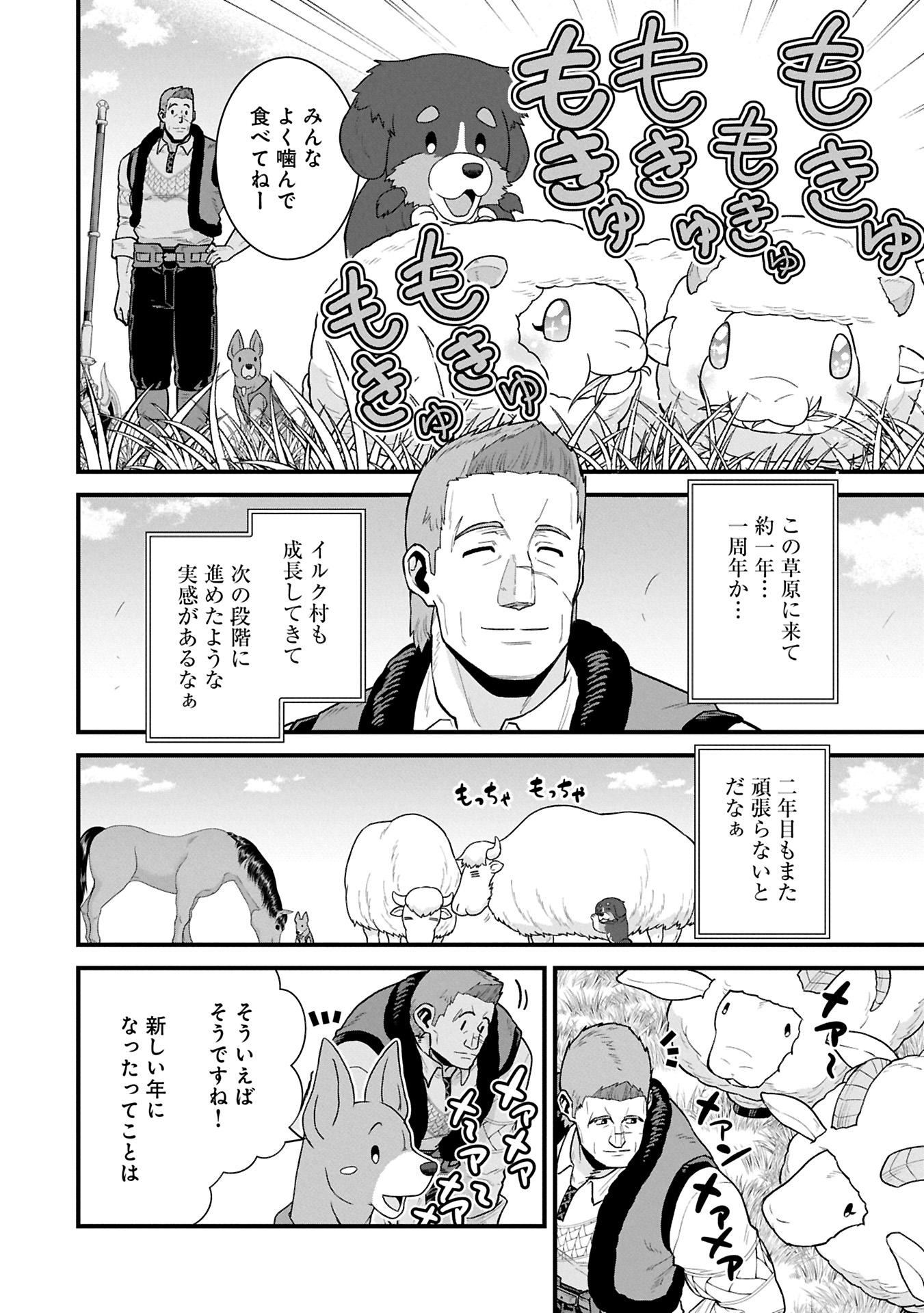 Ryoumin 0-nin Start no Henkyou Ryoushusama Chap 61.1 - Next Chap 62.1