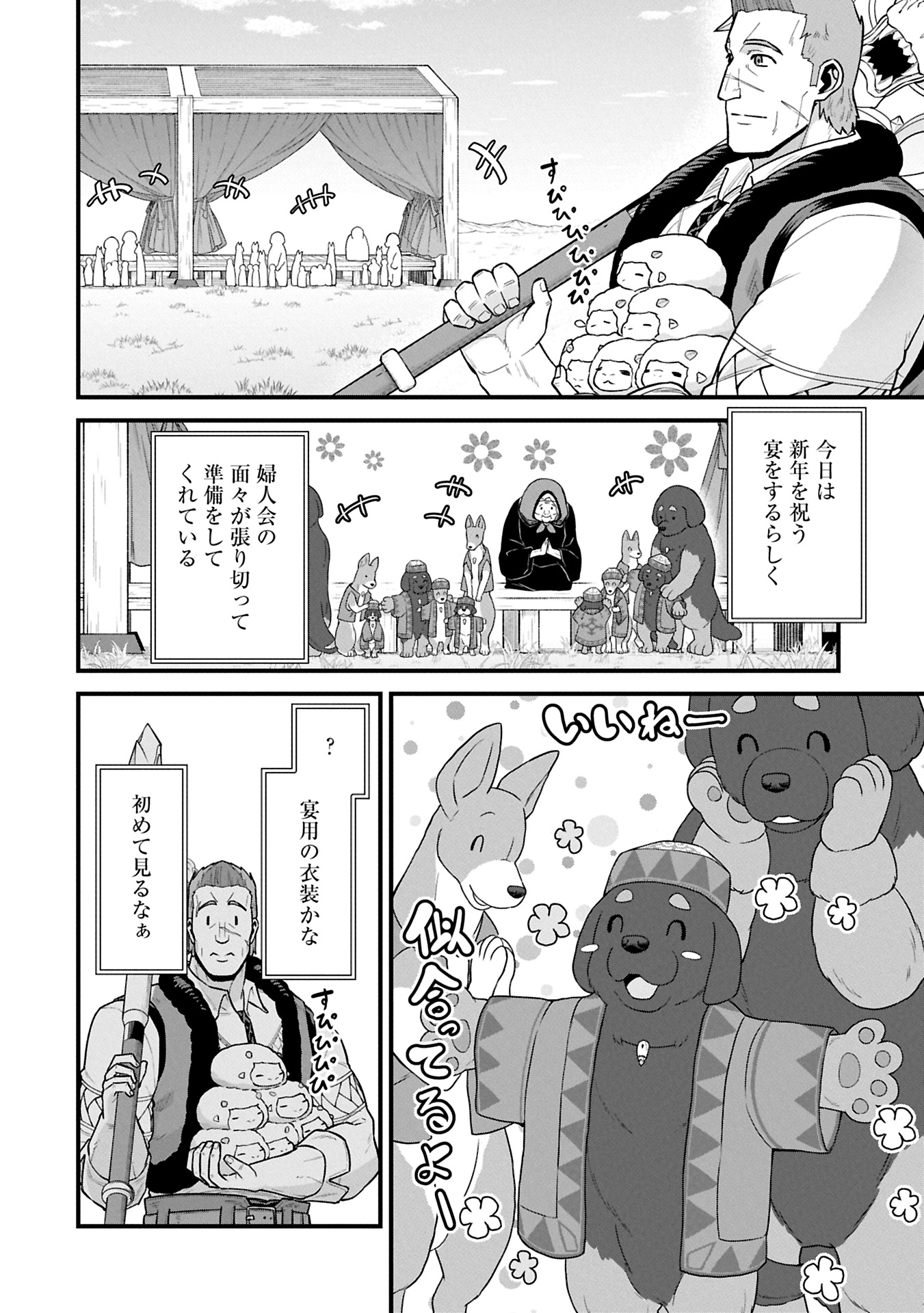 Ryoumin 0-nin Start no Henkyou Ryoushusama Chap 61.1 - Next Chap 62.1