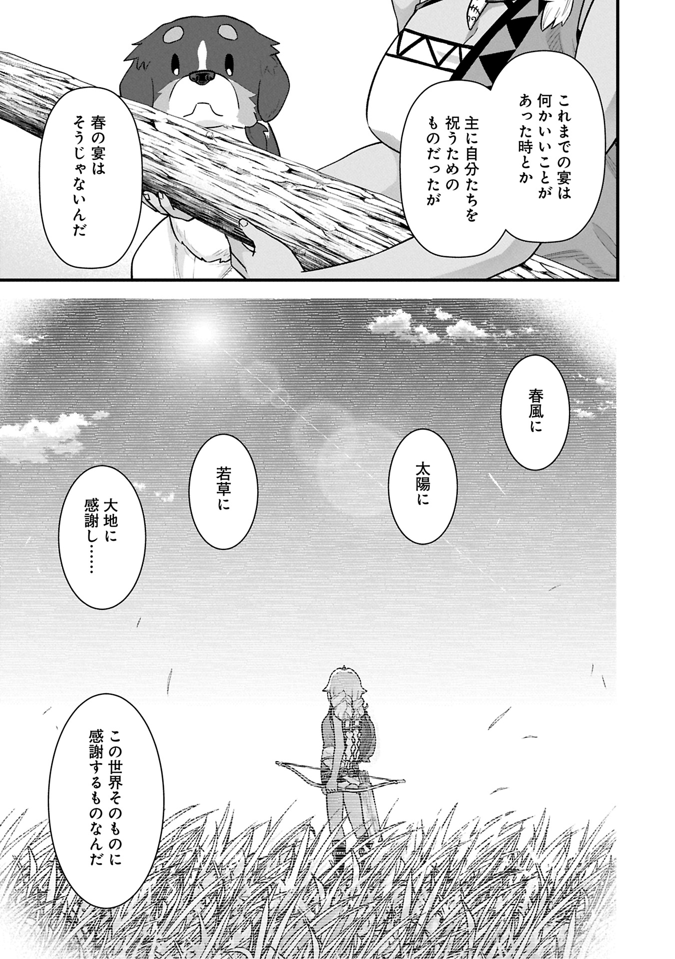 Ryoumin 0-nin Start no Henkyou Ryoushusama Chap 61.1 - Next Chap 62.1