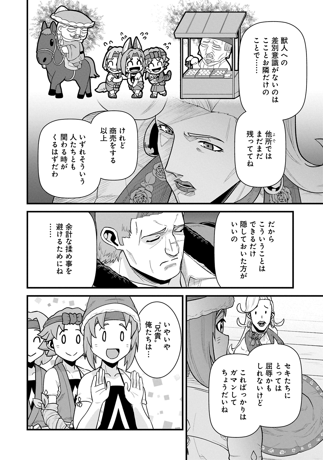 Ryoumin 0-nin Start no Henkyou Ryoushusama Chap 62.2 - Next Chap 63.2