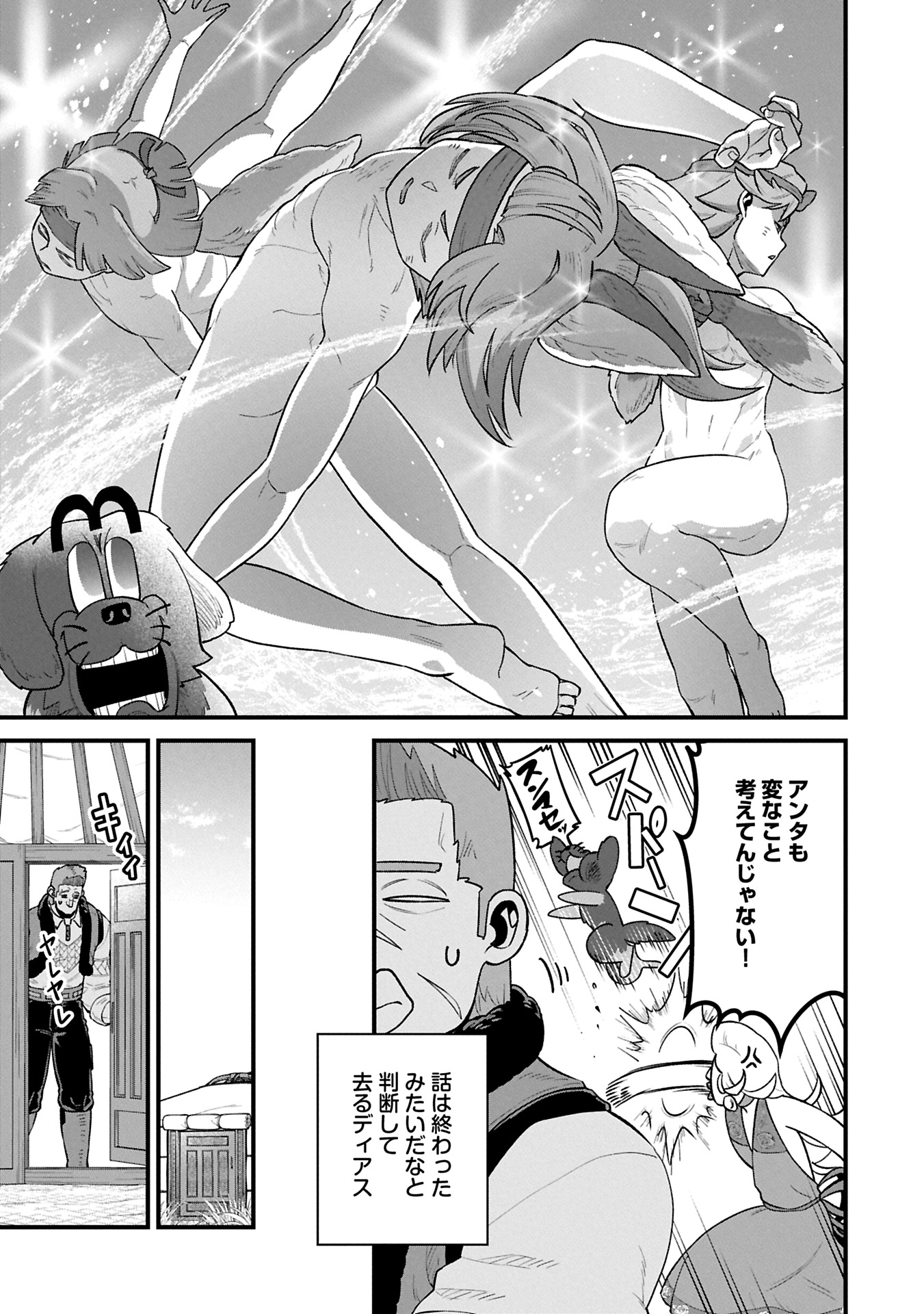 Ryoumin 0-nin Start no Henkyou Ryoushusama Chap 62.2 - Next Chap 63.2