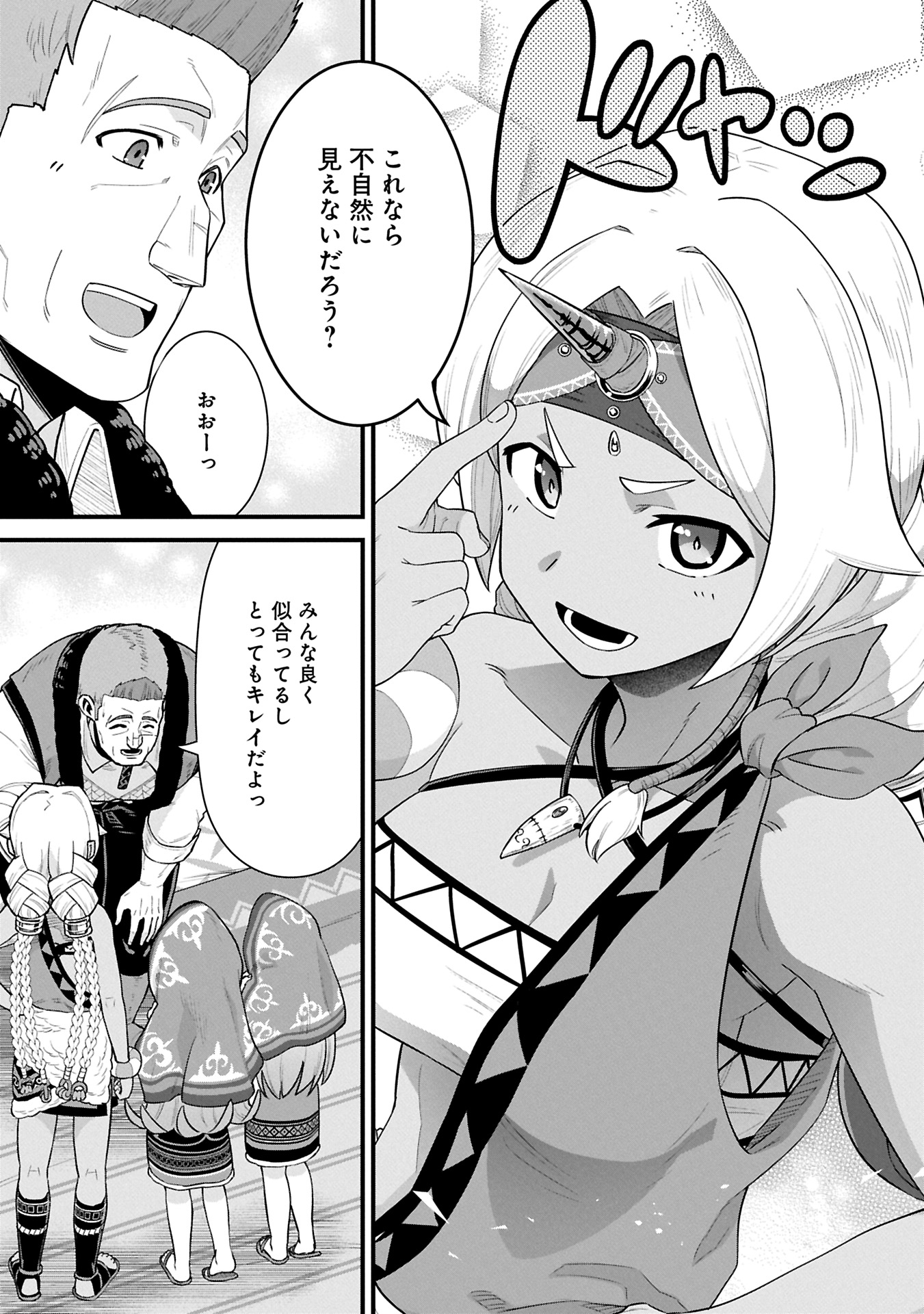 Ryoumin 0-nin Start no Henkyou Ryoushusama Chap 62.2 - Next Chap 63.2