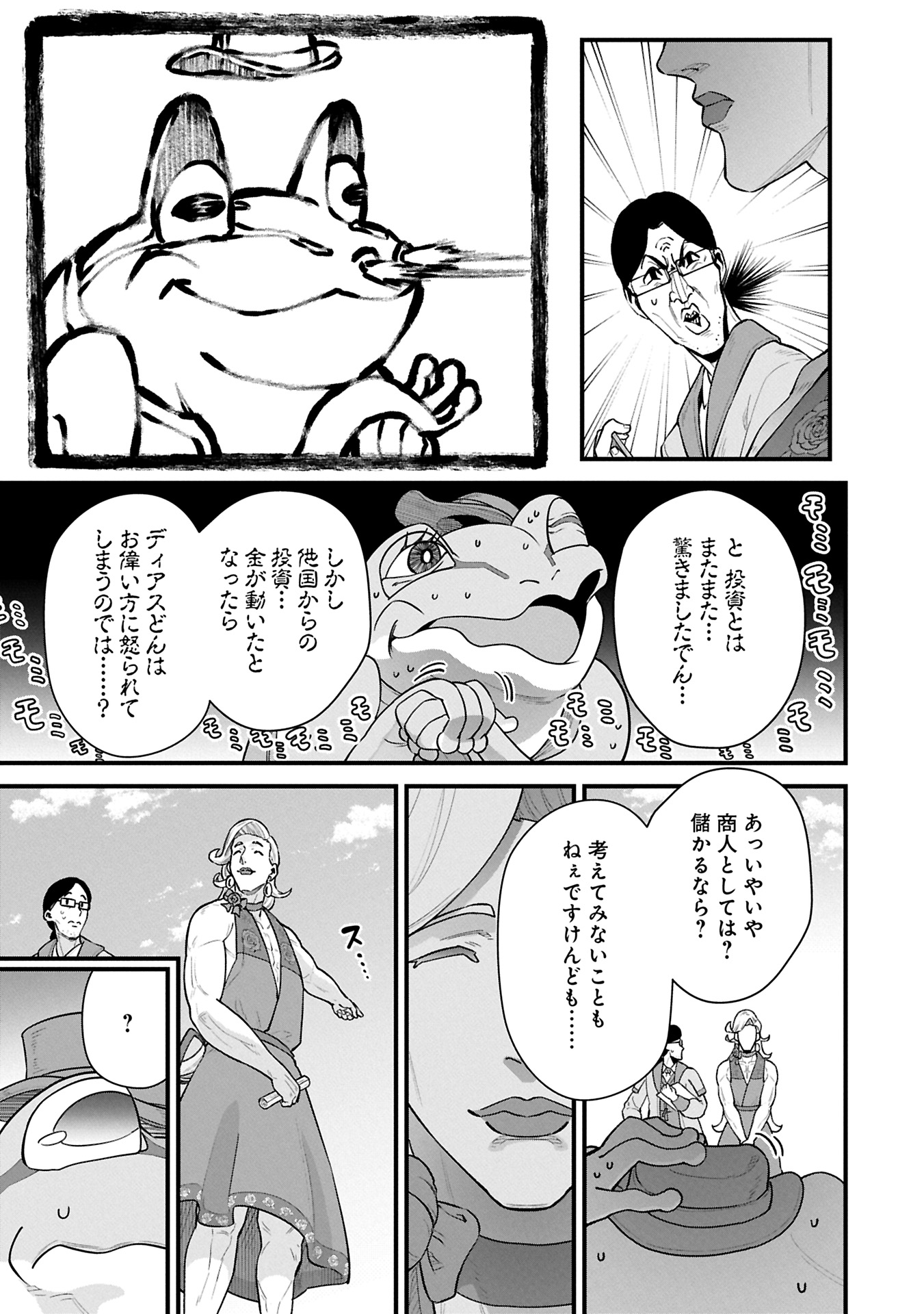 Ryoumin 0-nin Start no Henkyou Ryoushusama Chap 62.2 - Next Chap 63.2