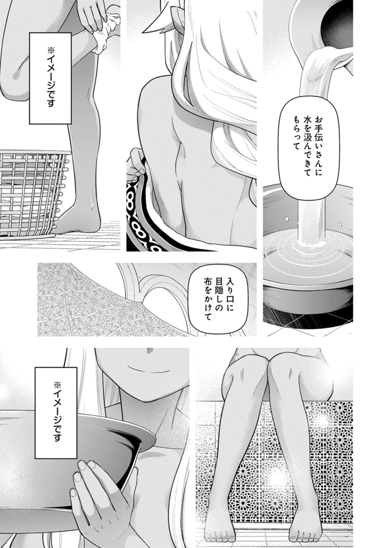 Ryoumin 0-nin Start no Henkyou Ryoushusama Chap 64.1 - Next Chap 65.1