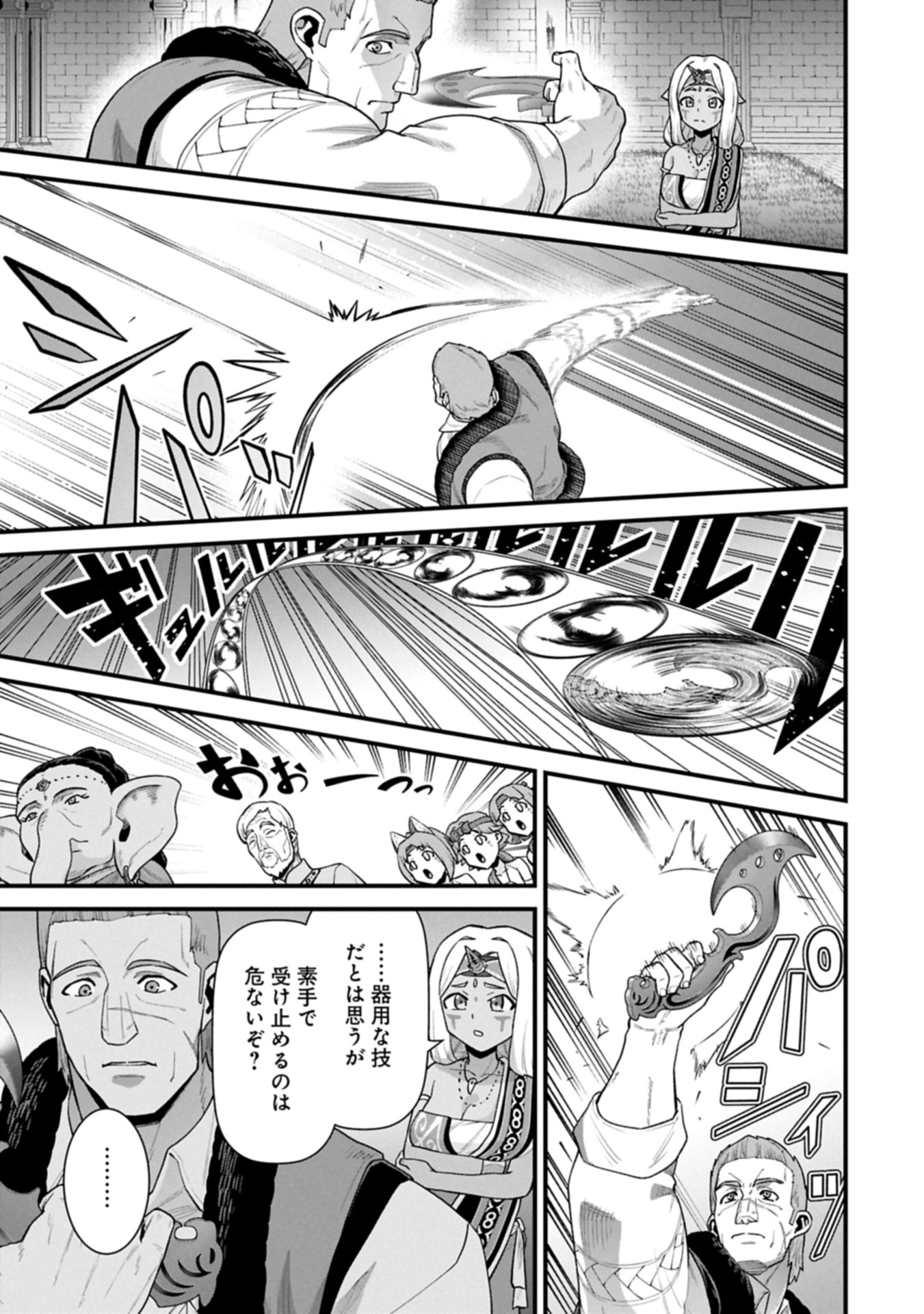 Ryoumin 0-nin Start no Henkyou Ryoushusama Chap 65.1 - Next Chap 66.1