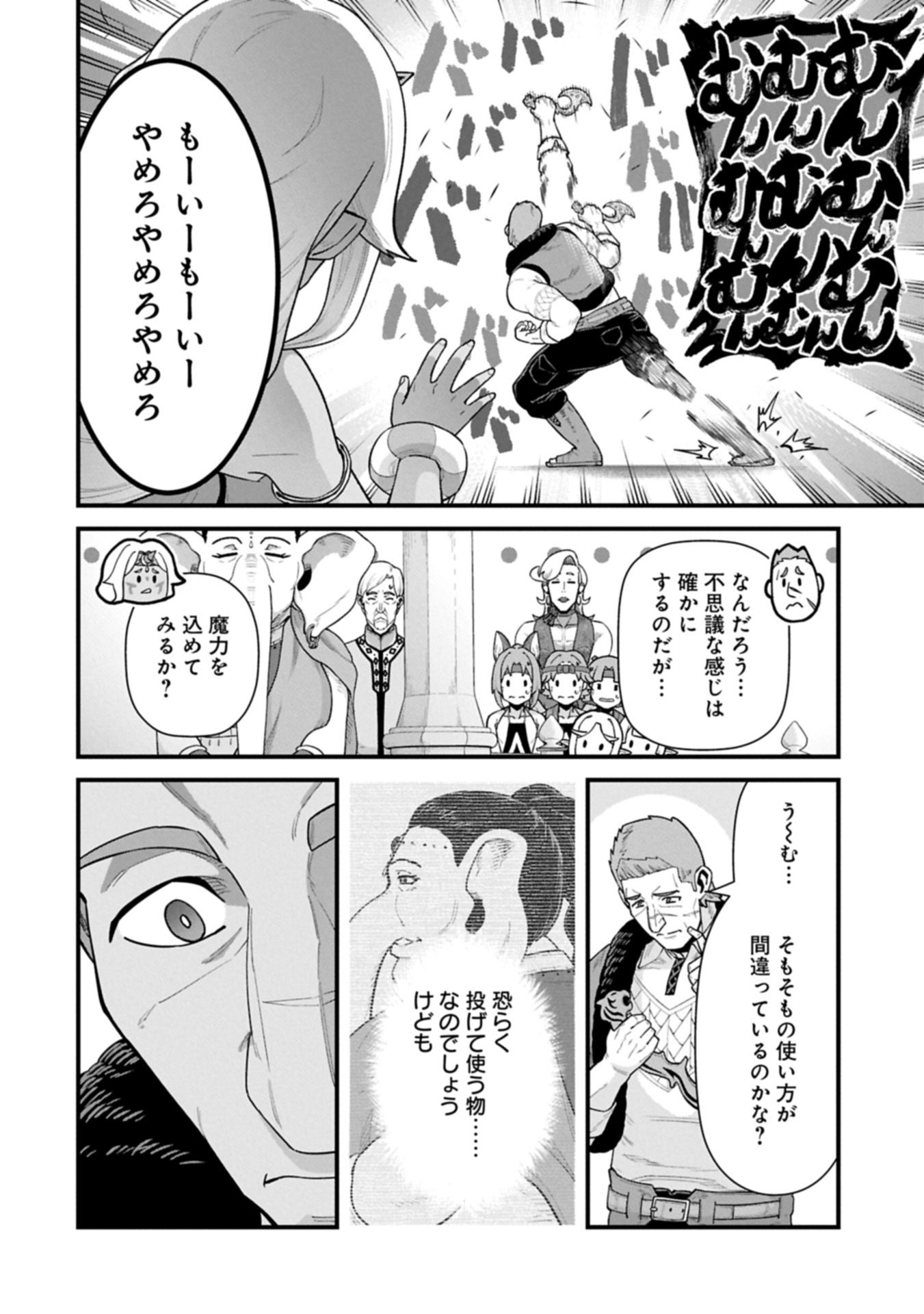 Ryoumin 0-nin Start no Henkyou Ryoushusama Chap 65.1 - Next Chap 66.1