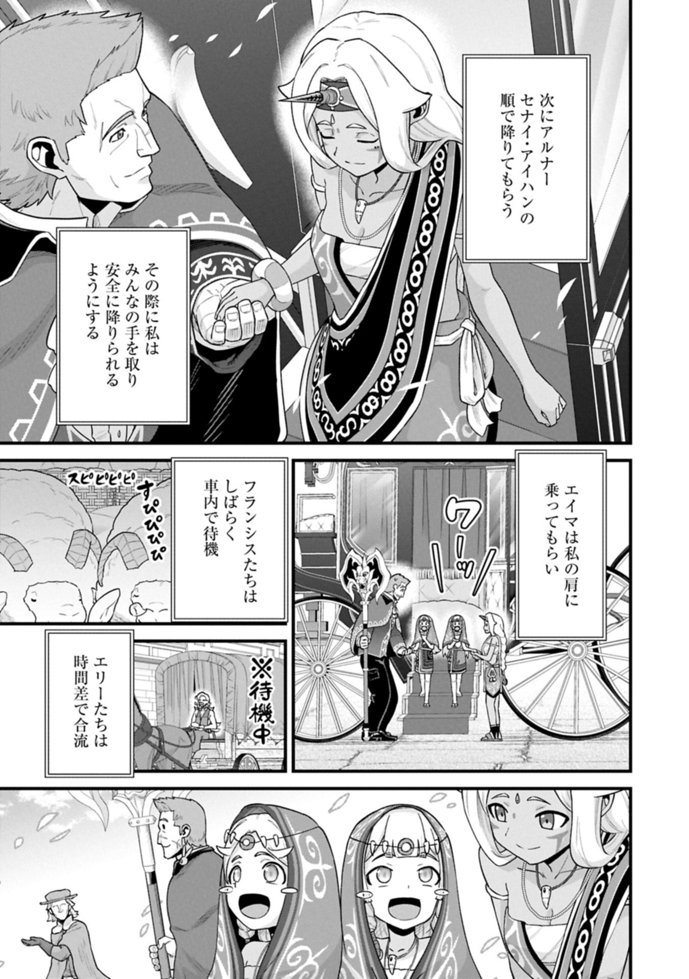 Ryoumin 0-nin Start no Henkyou Ryoushusama Chap 66.1 - Next Chap 67.1