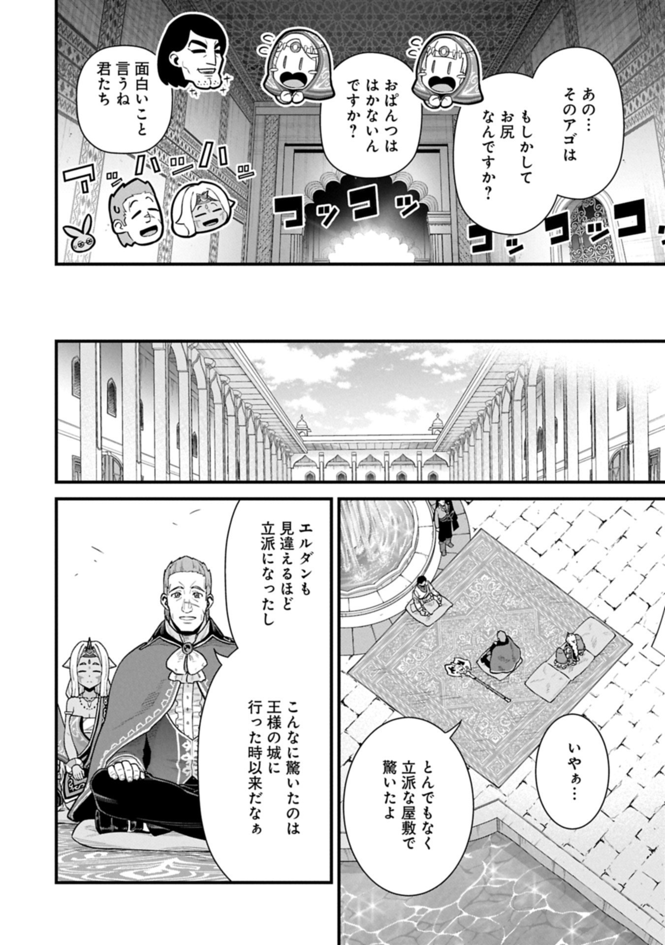 Ryoumin 0-nin Start no Henkyou Ryoushusama Chap 66.1 - Next Chap 67.1