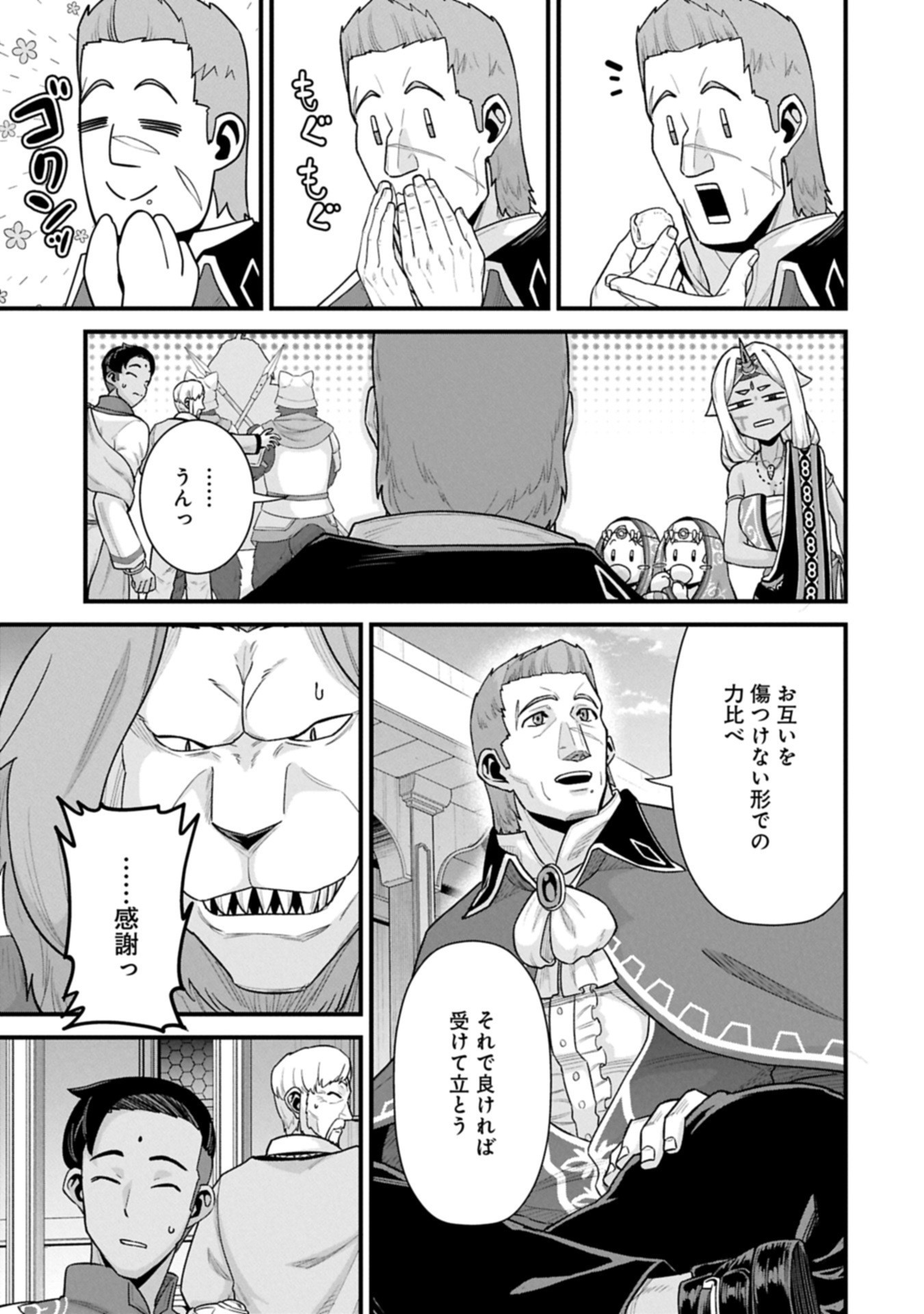 Ryoumin 0-nin Start no Henkyou Ryoushusama Chap 67.1 - Next Chap 68.1