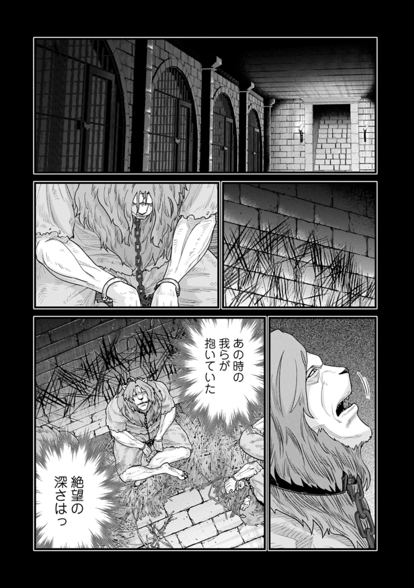 Ryoumin 0-nin Start no Henkyou Ryoushusama Chap 67.1 - Next Chap 68.1