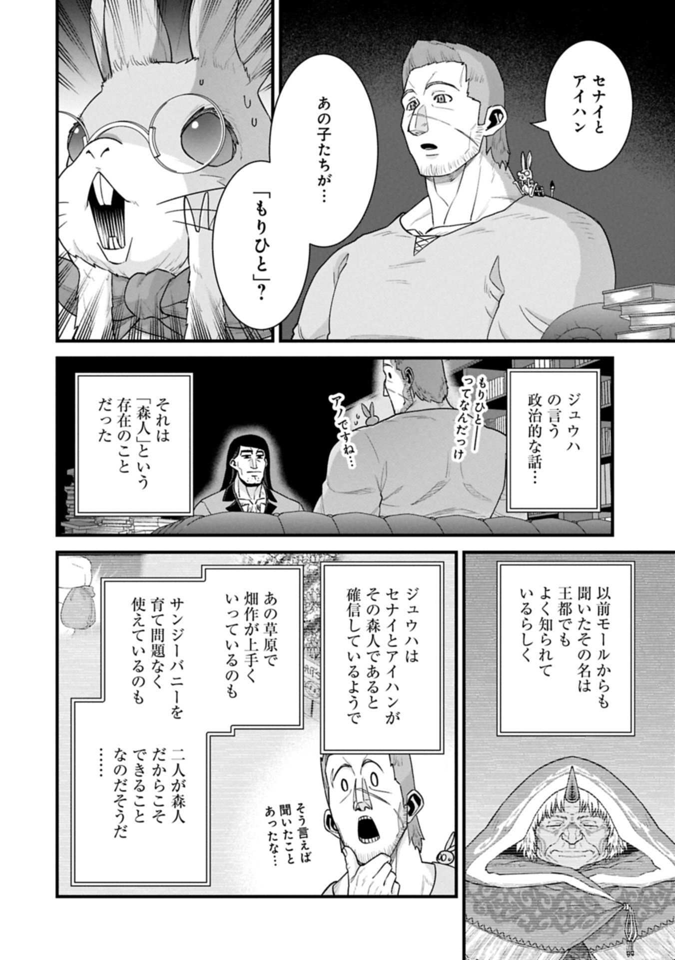 Ryoumin 0-nin Start no Henkyou Ryoushusama Chap 68.1 - Next Chap 69.1