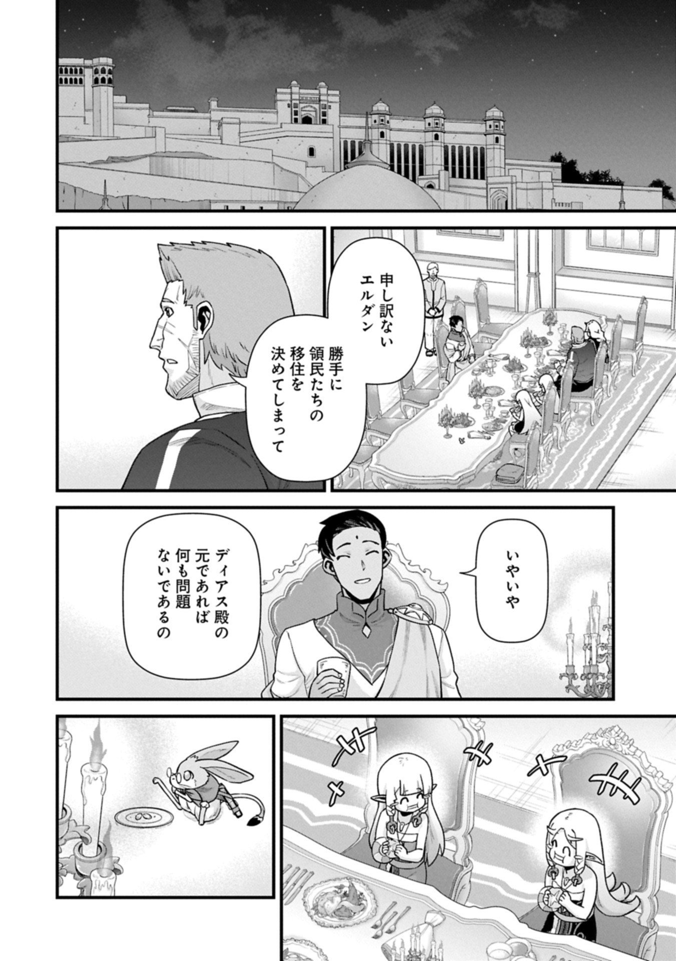 Ryoumin 0-nin Start no Henkyou Ryoushusama Chap 69.1 - Next Chap 70.1