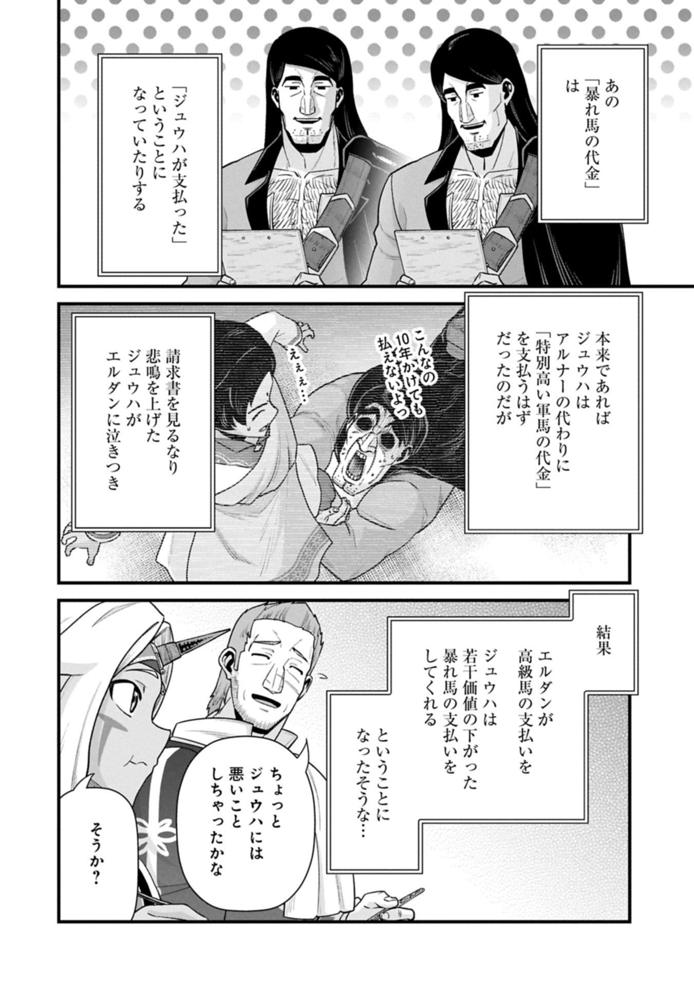 Ryoumin 0-nin Start no Henkyou Ryoushusama Chap 69.1 - Next Chap 70.1