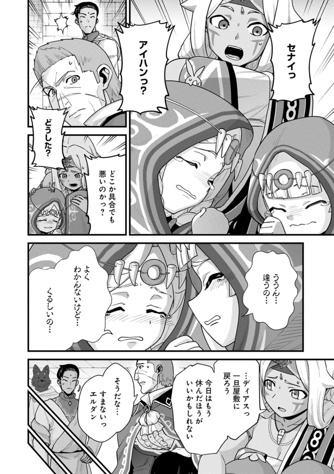 Ryoumin 0-nin Start no Henkyou Ryoushusama Chap 69.1 - Next Chap 70.1