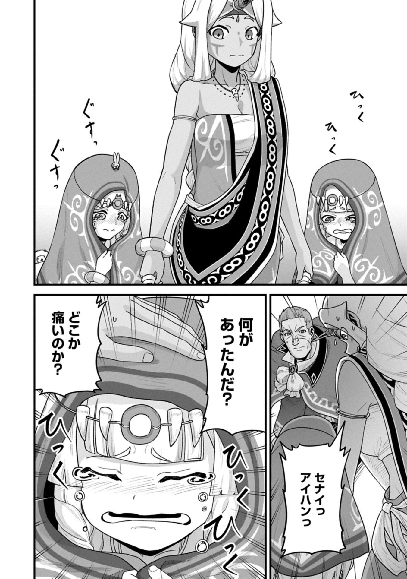 Ryoumin 0-nin Start no Henkyou Ryoushusama Chap 69.1 - Next Chap 70.1