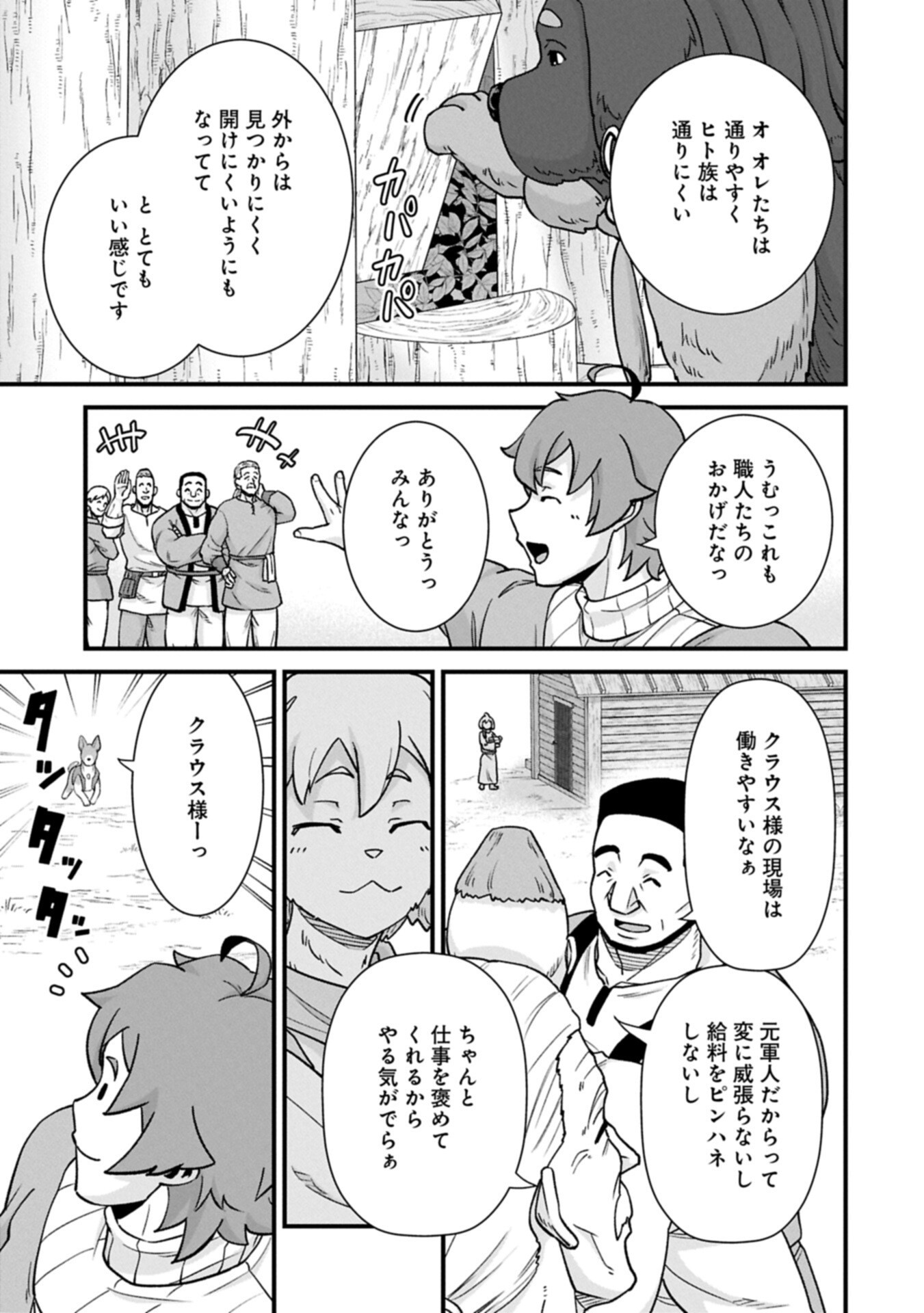 Ryoumin 0-nin Start no Henkyou Ryoushusama Chap 73.1 - Next Chap 74.1