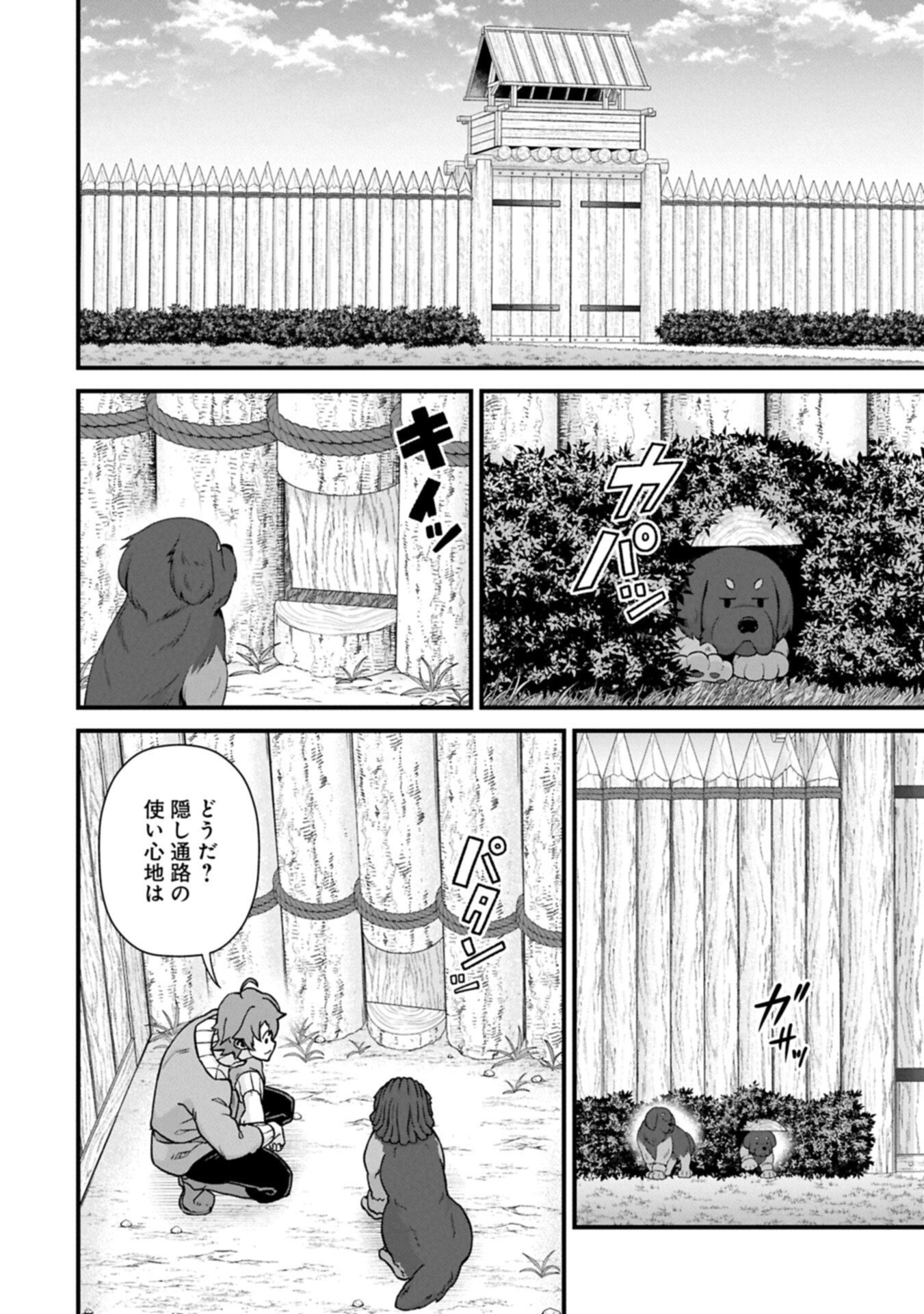 Ryoumin 0-nin Start no Henkyou Ryoushusama Chap 73.1 - Next Chap 74.1