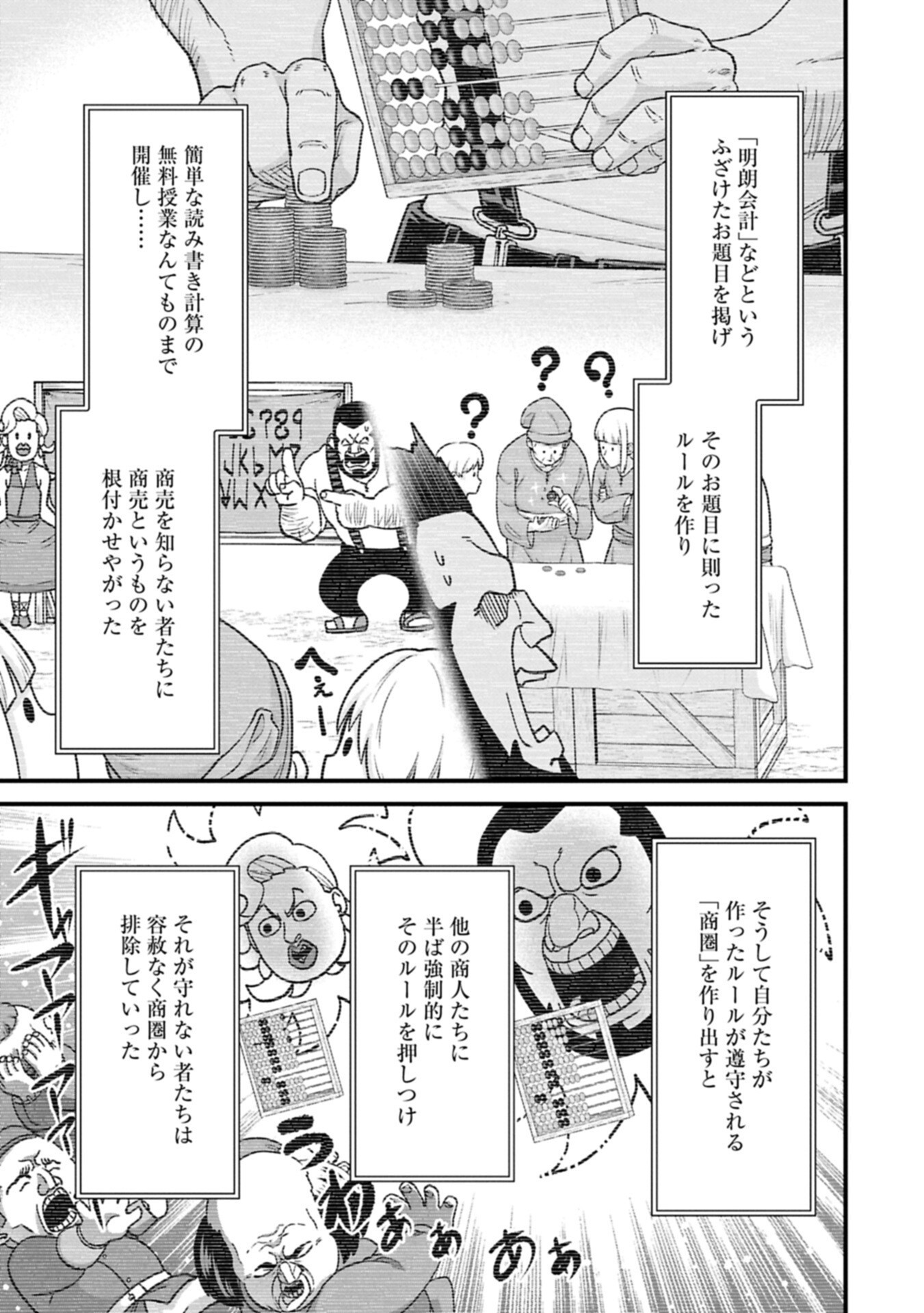 Ryoumin 0-nin Start no Henkyou Ryoushusama Chap 73.1 - Next Chap 74.1